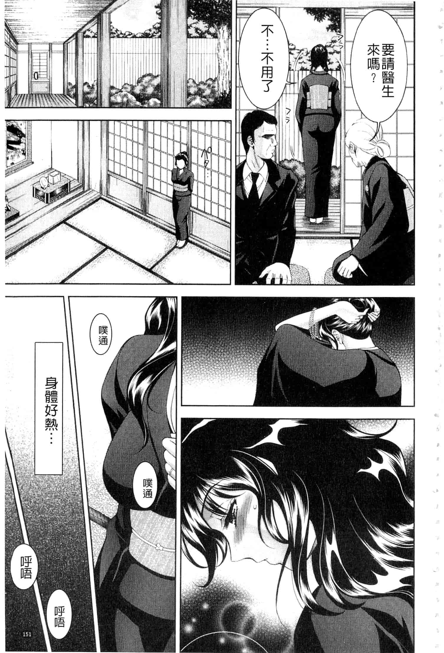 汉化版-[朝倉満] 美女濡れ痴女 膣にアナタのぶちこんで_第4集