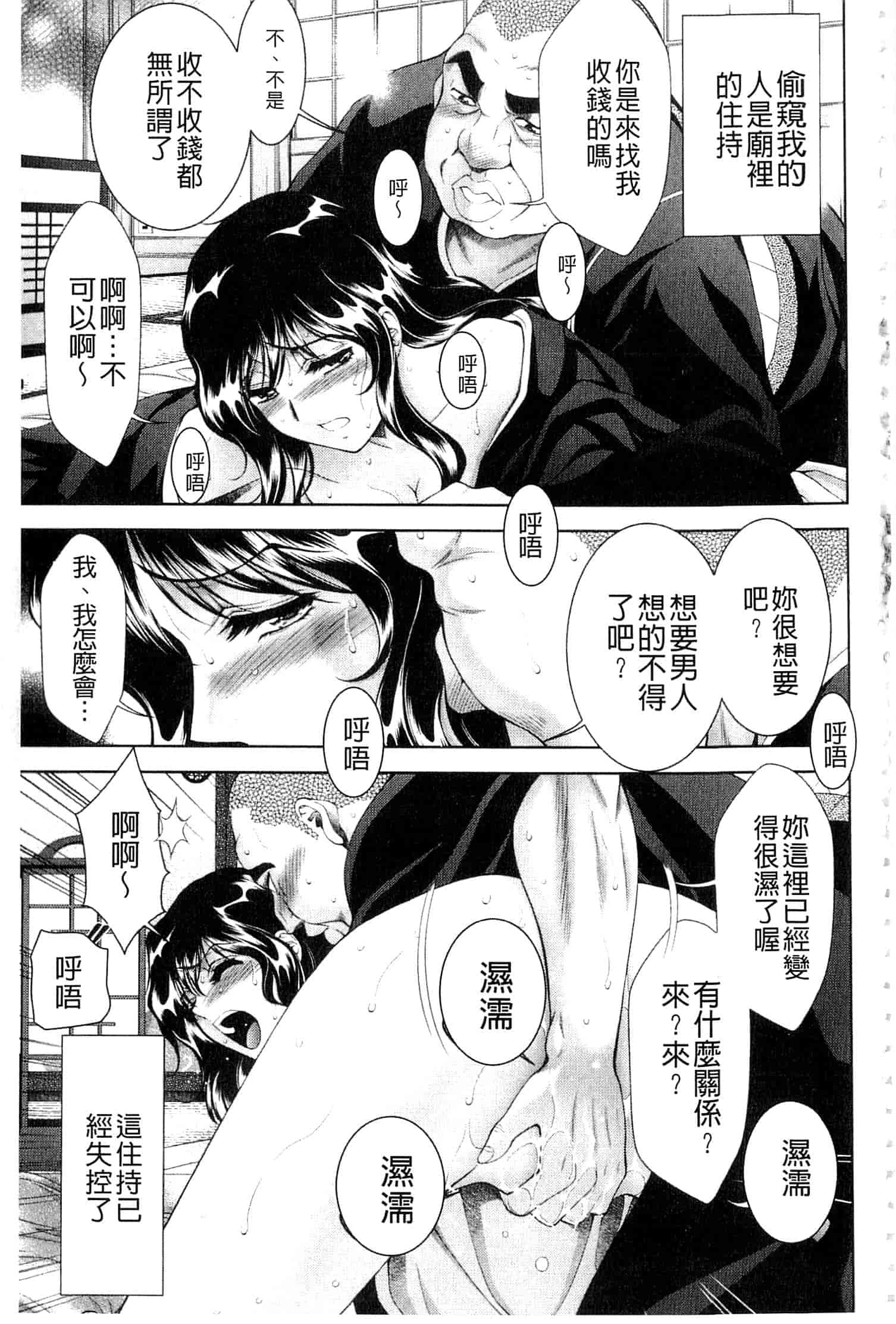 汉化版-[朝倉満] 美女濡れ痴女 膣にアナタのぶちこんで_第4集