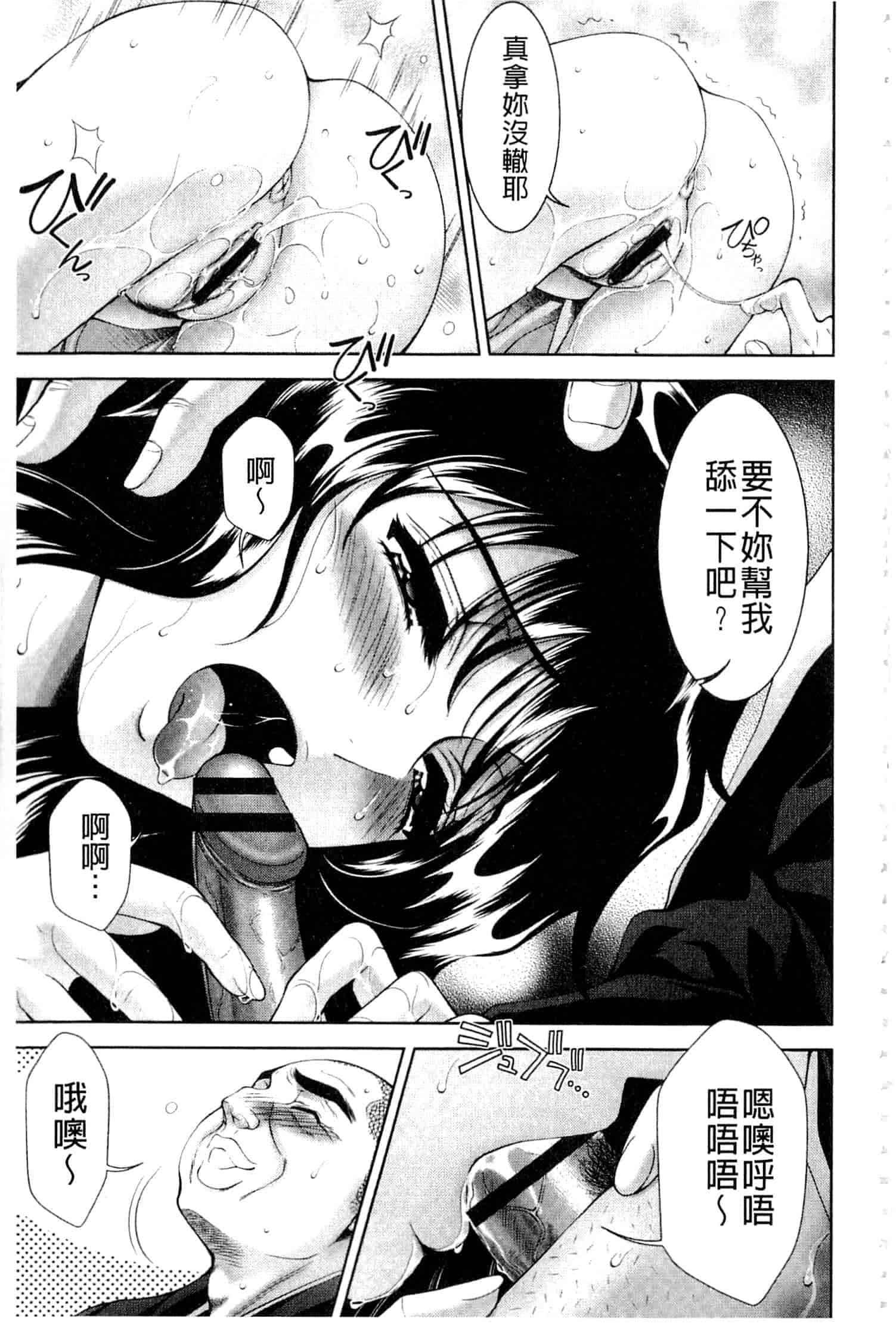汉化版-[朝倉満] 美女濡れ痴女 膣にアナタのぶちこんで_第4集