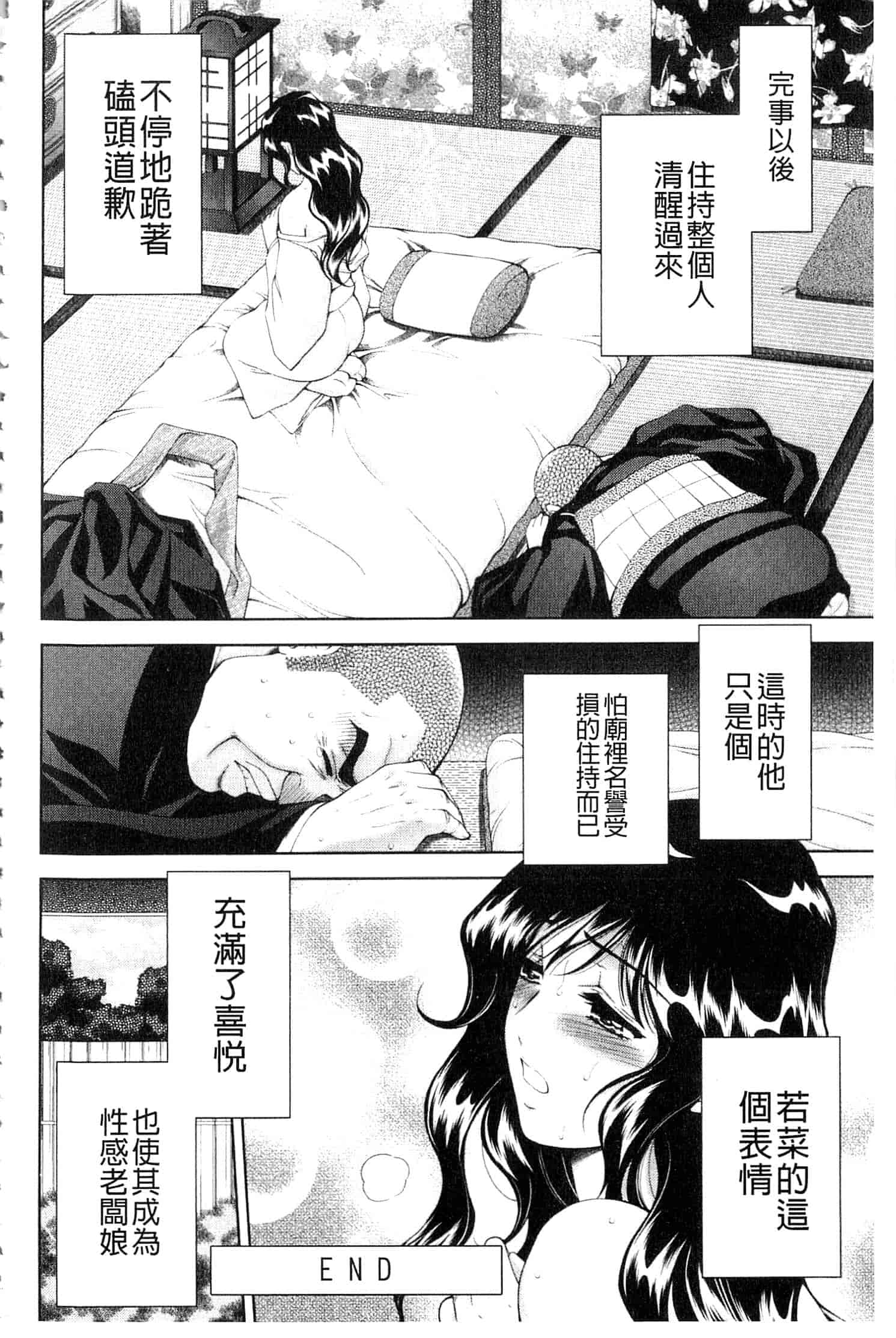 汉化版-[朝倉満] 美女濡れ痴女 膣にアナタのぶちこんで_第5集