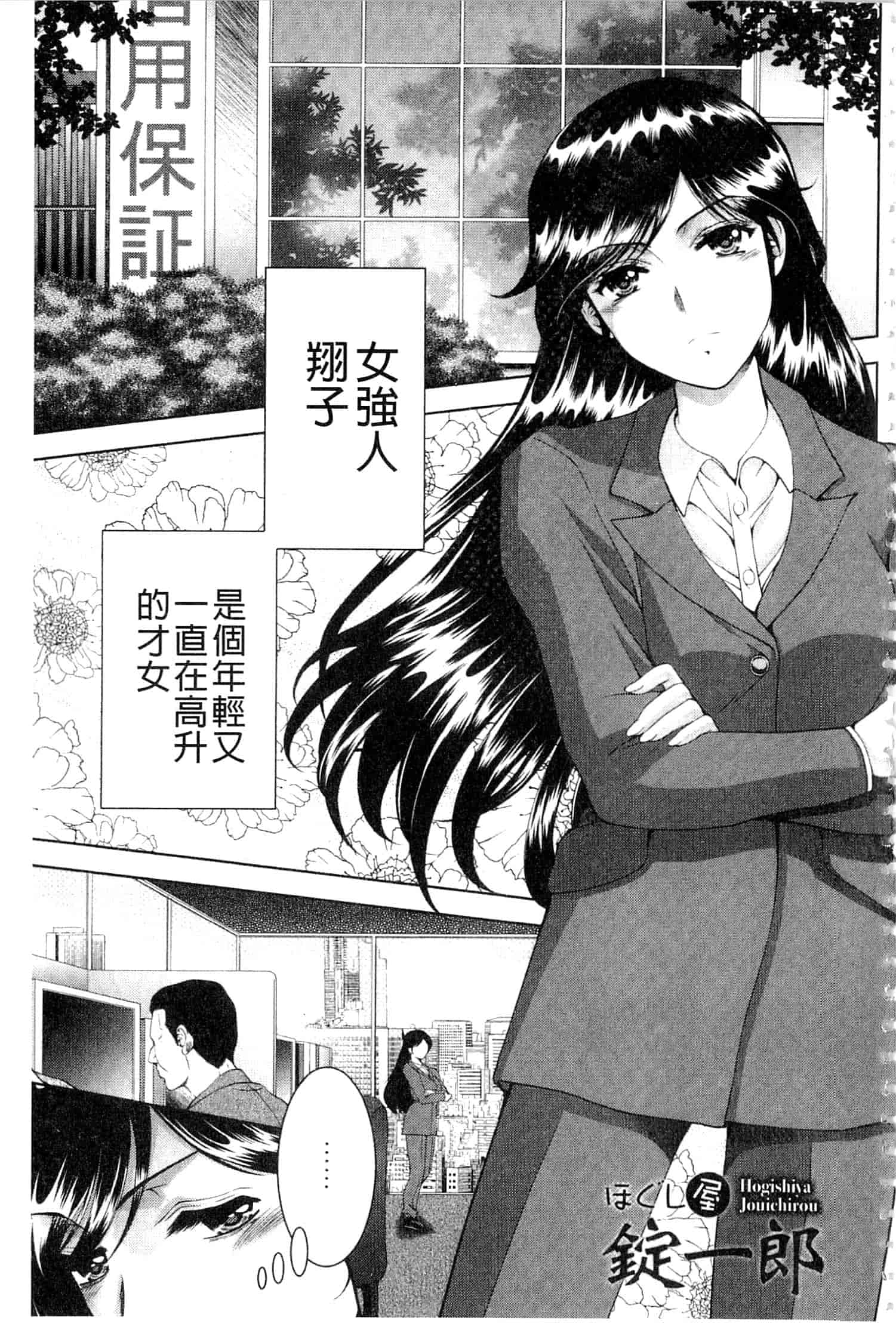 汉化版-[朝倉満] 美女濡れ痴女 膣にアナタのぶちこんで_第5集