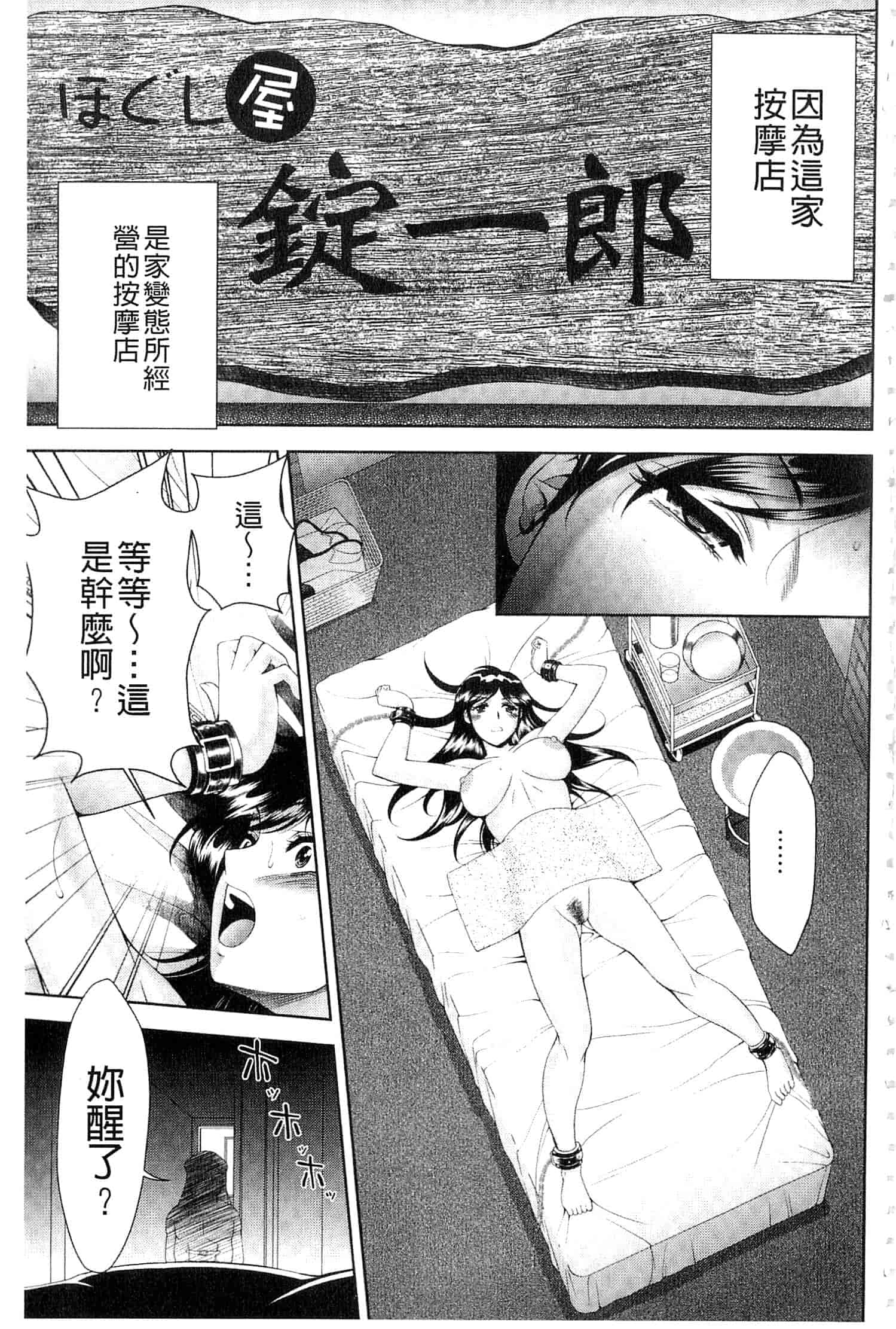 汉化版-[朝倉満] 美女濡れ痴女 膣にアナタのぶちこんで_第5集