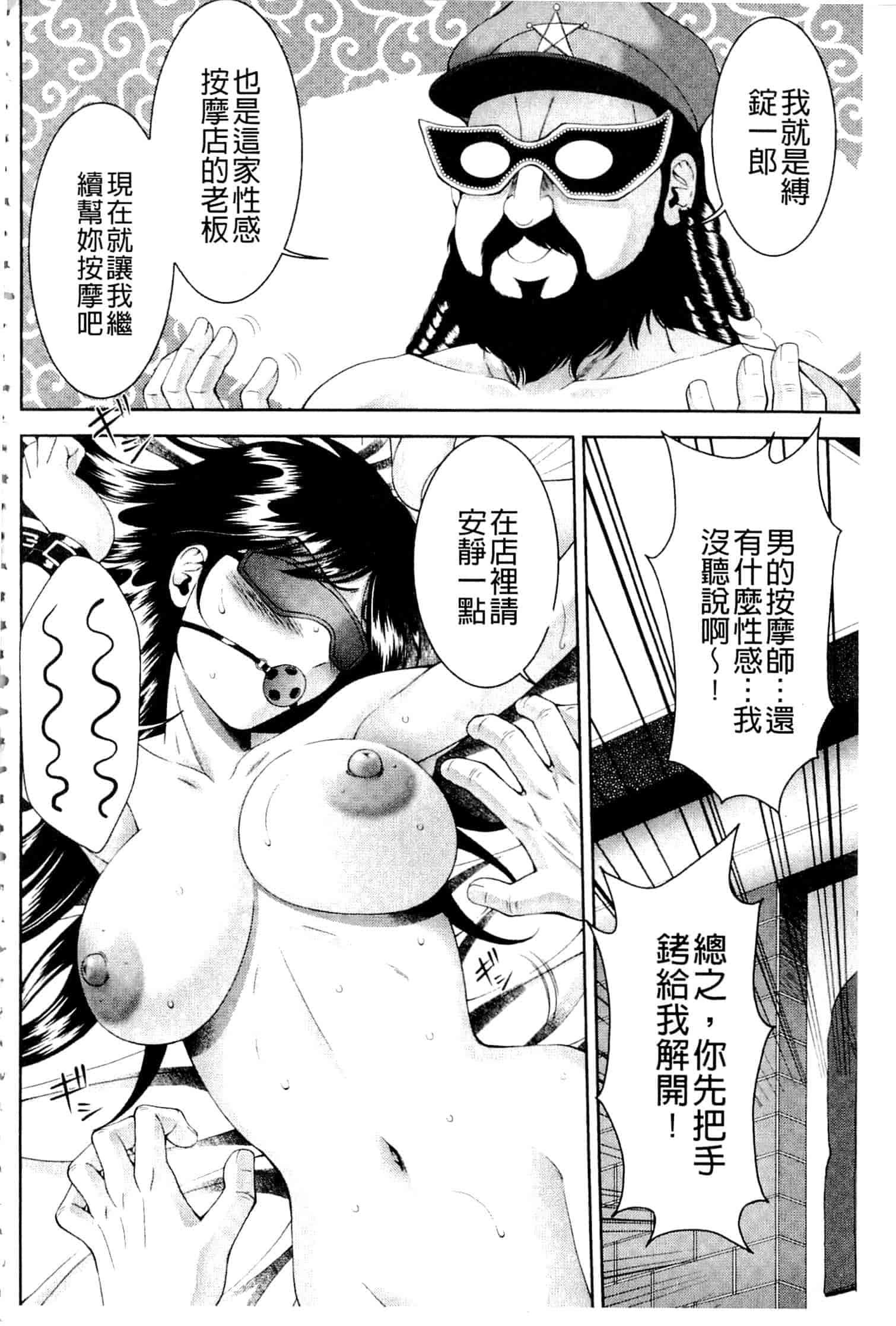 汉化版-[朝倉満] 美女濡れ痴女 膣にアナタのぶちこんで_第5集