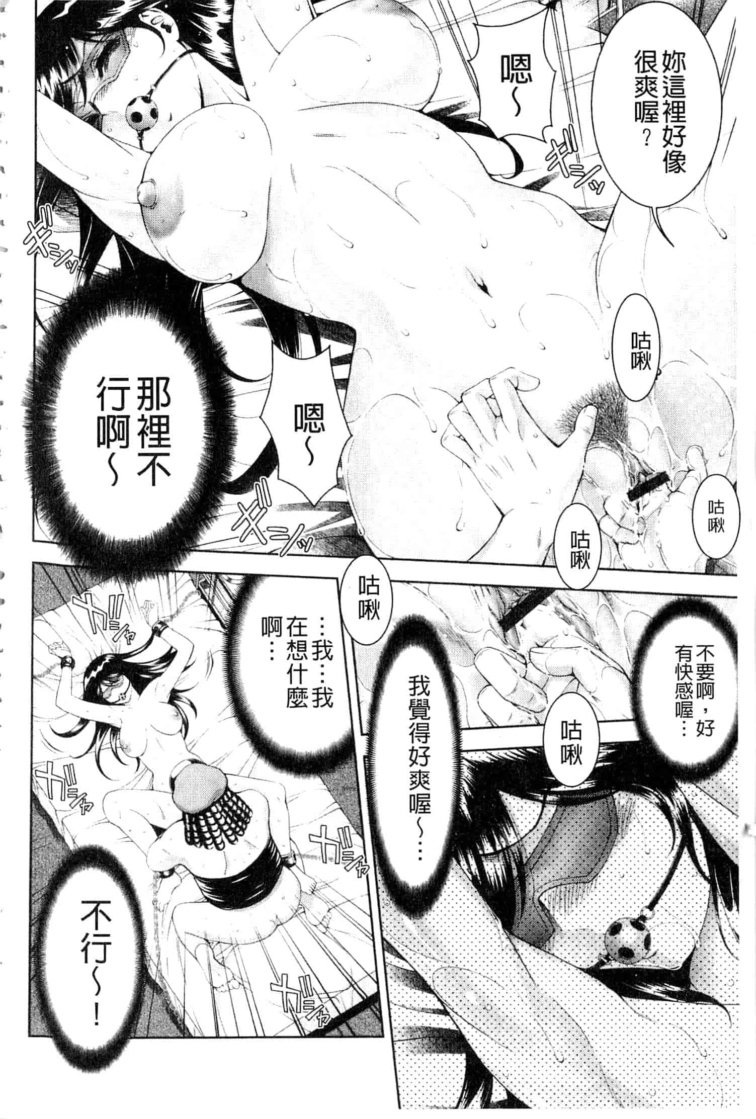 汉化版-[朝倉満] 美女濡れ痴女 膣にアナタのぶちこんで_第5集