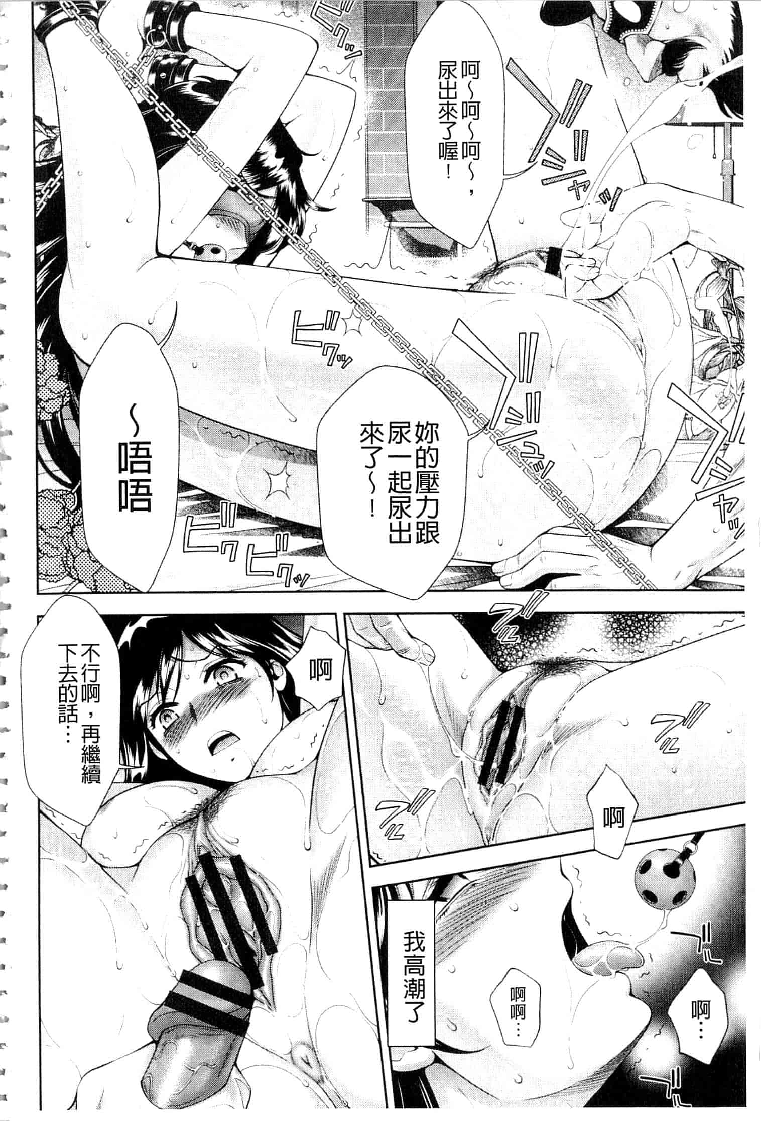 汉化版-[朝倉満] 美女濡れ痴女 膣にアナタのぶちこんで_第5集