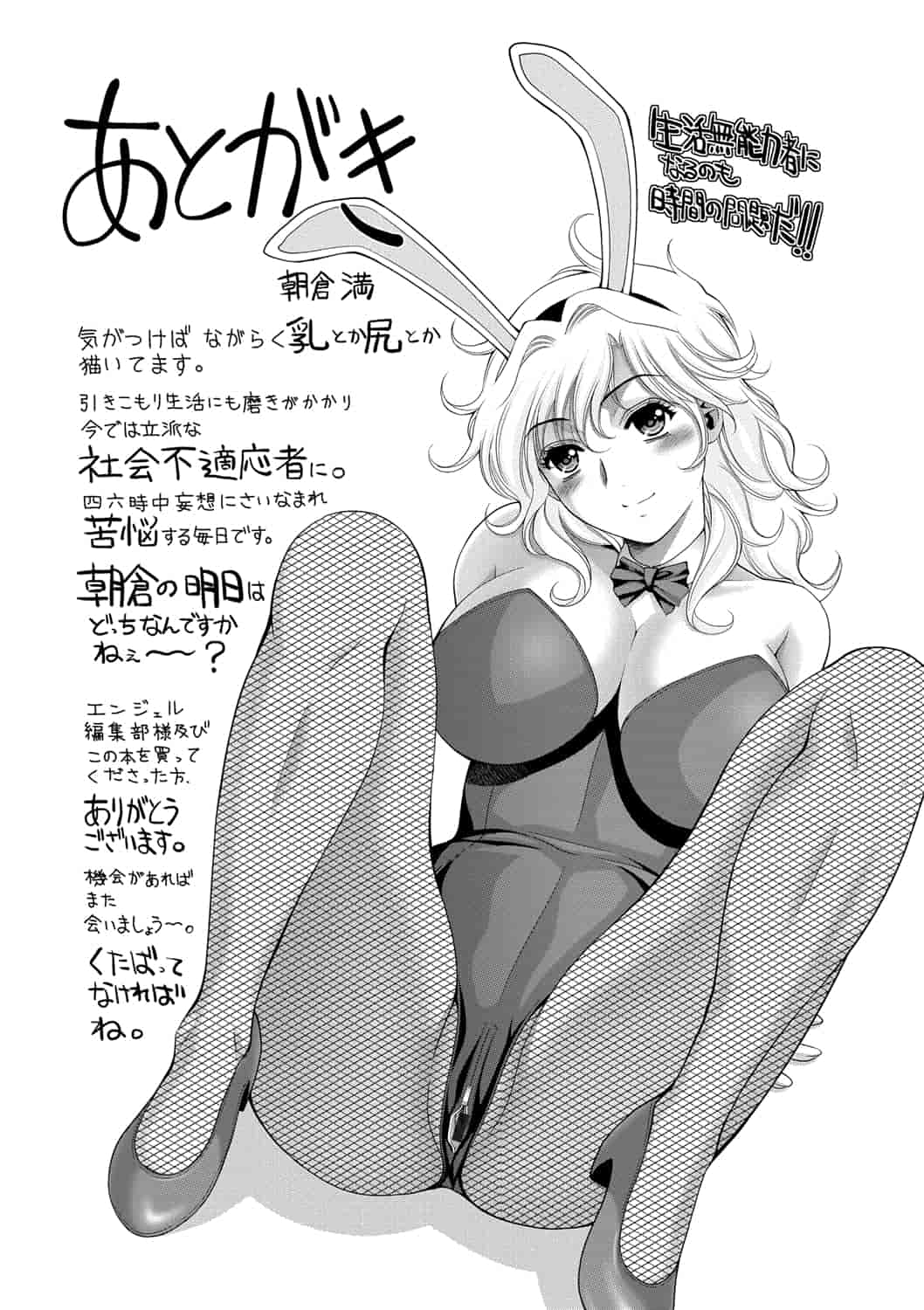 汉化版-[朝倉満] 美女濡れ痴女 膣にアナタのぶちこんで_第5集