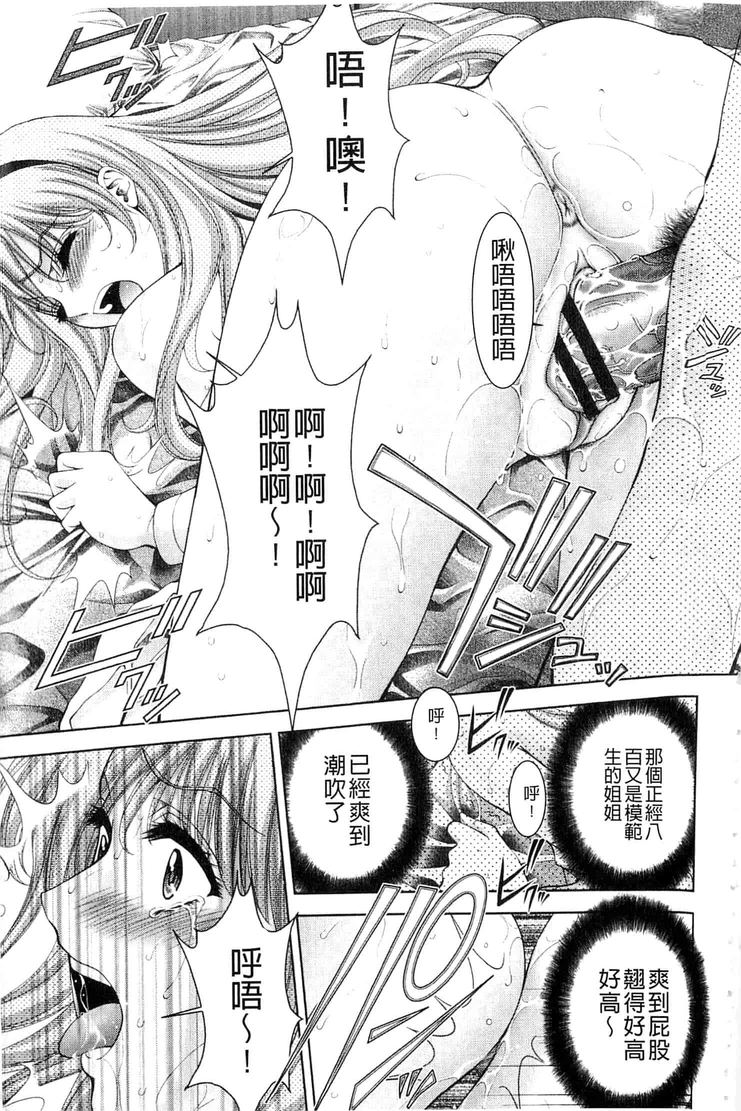 汉化版-[朝倉満] 美女濡れ痴女 膣にアナタのぶちこんで_第1集
