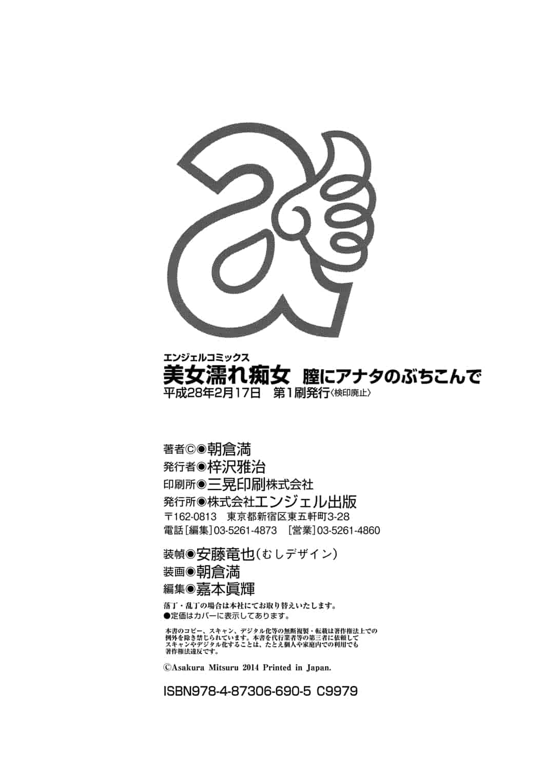 汉化版-[朝倉満] 美女濡れ痴女 膣にアナタのぶちこんで_第6集