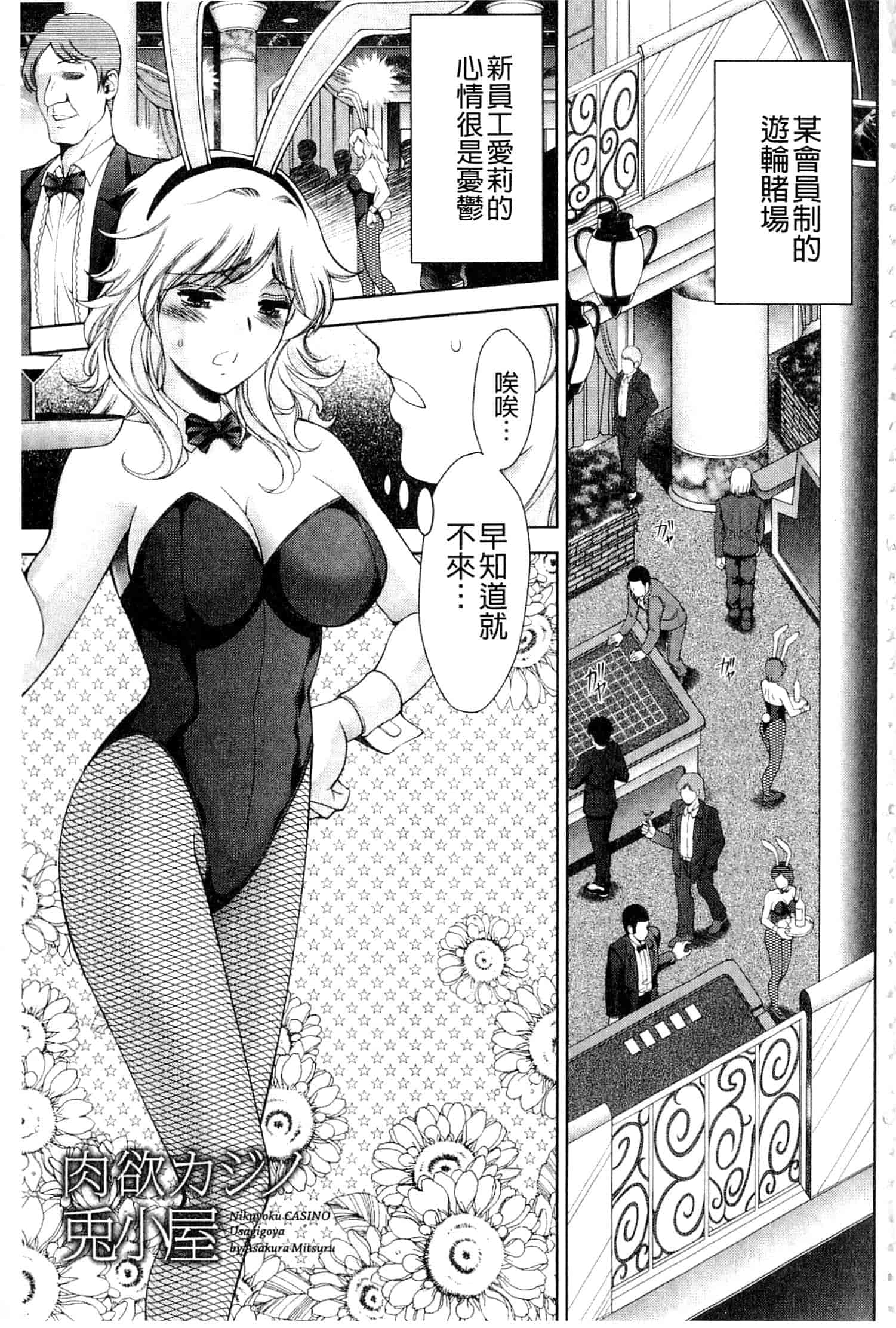 汉化版-[朝倉満] 美女濡れ痴女 膣にアナタのぶちこんで_第1集