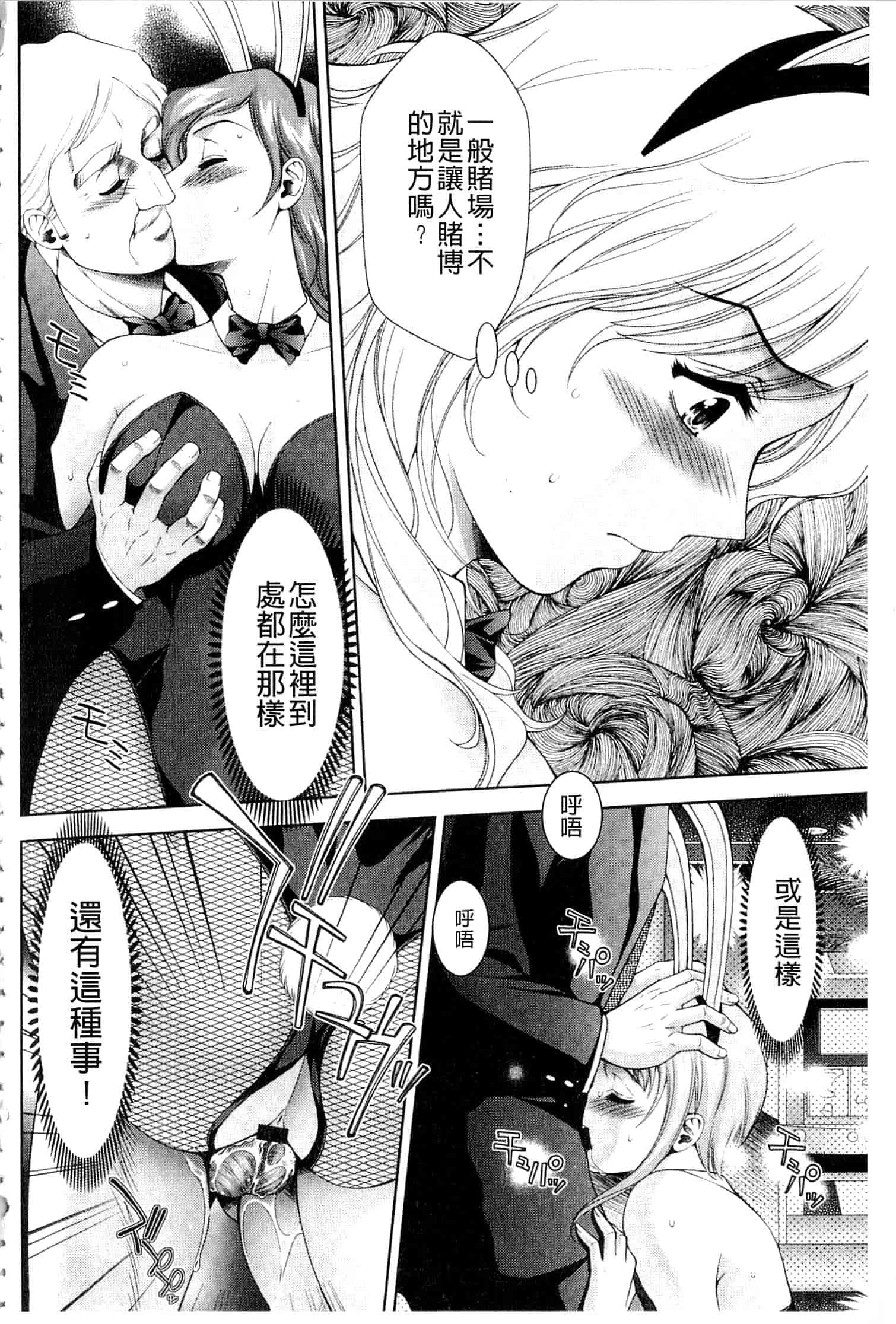 汉化版-[朝倉満] 美女濡れ痴女 膣にアナタのぶちこんで_第1集