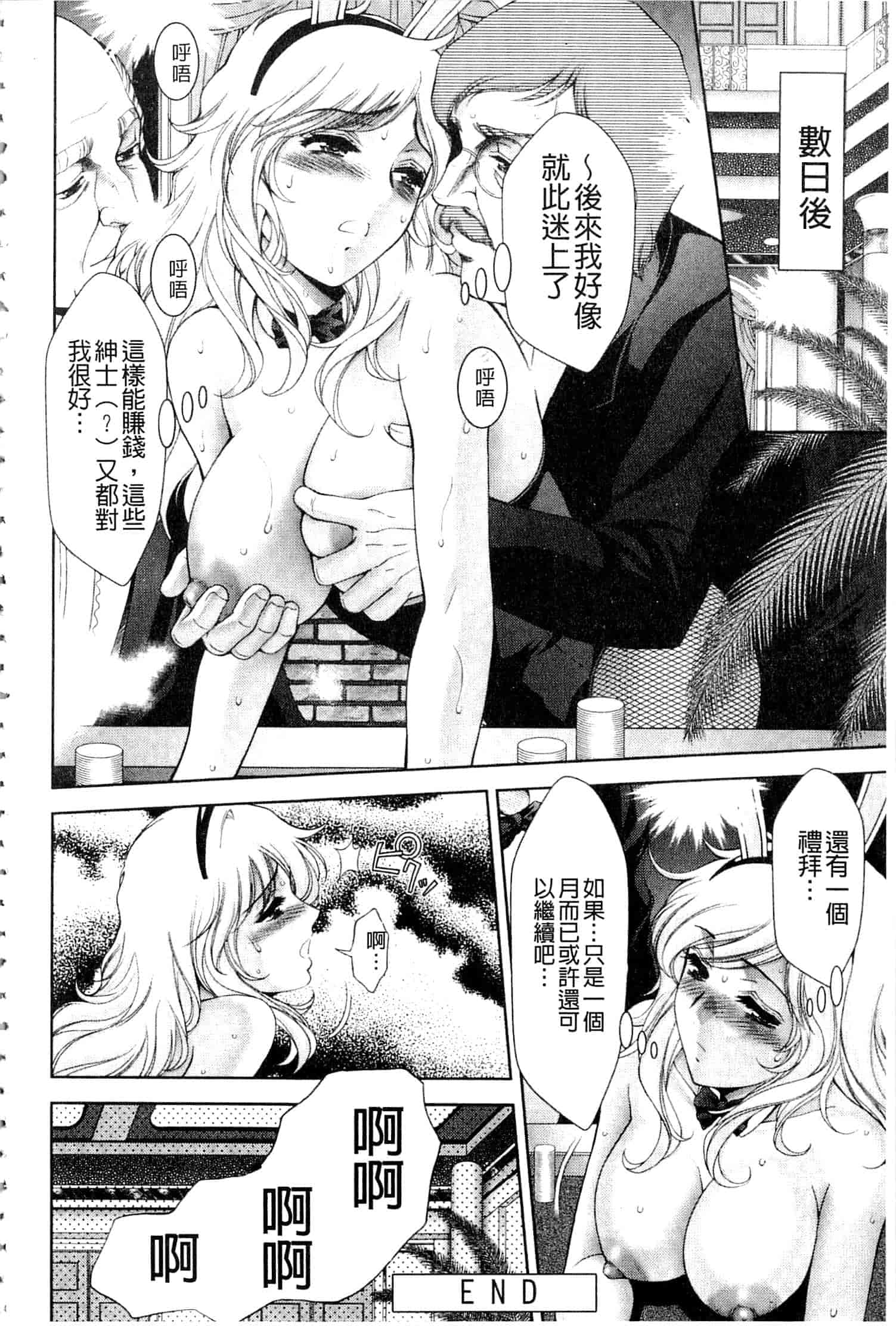 汉化版-[朝倉満] 美女濡れ痴女 膣にアナタのぶちこんで_第2集