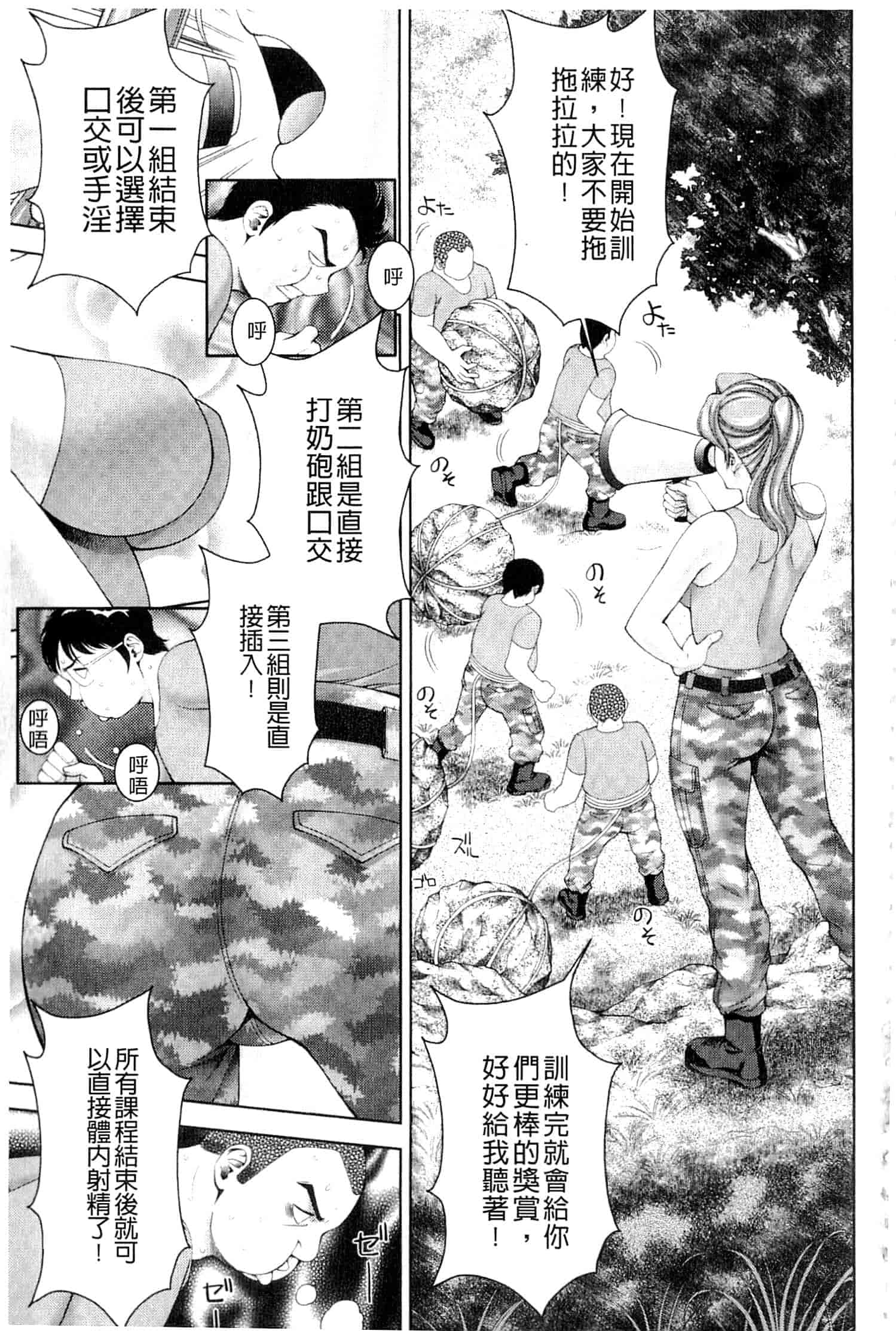 汉化版-[朝倉満] 美女濡れ痴女 膣にアナタのぶちこんで_第2集