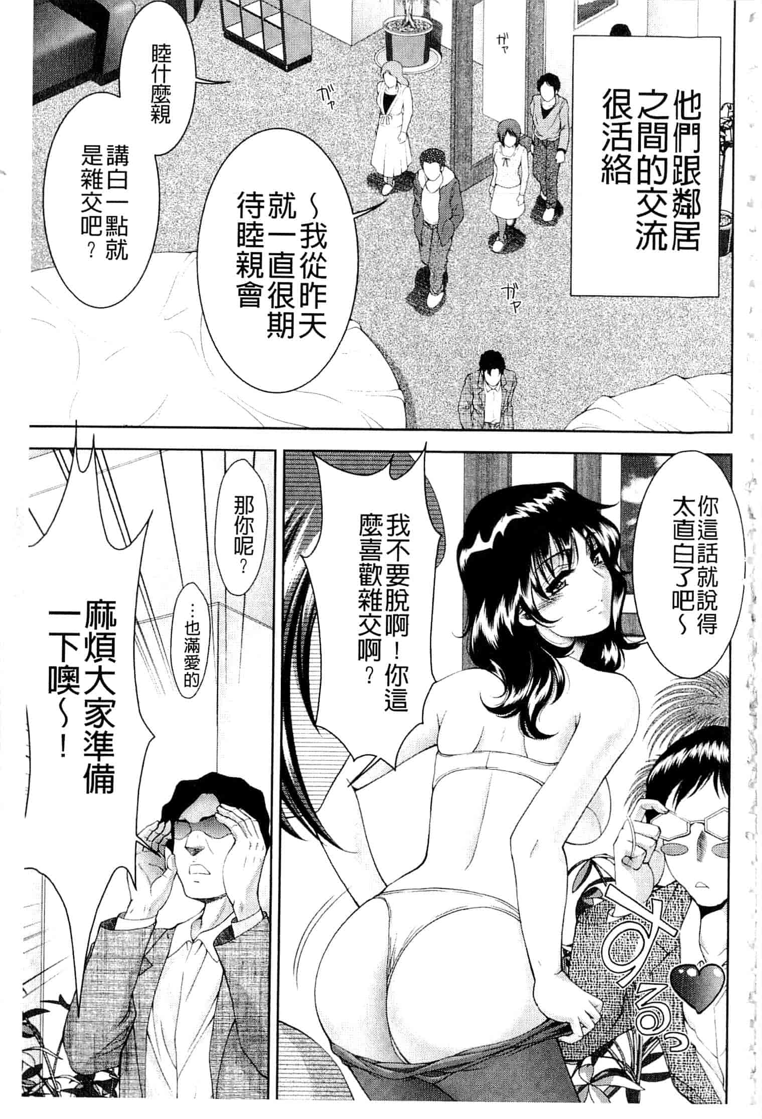 汉化版-[朝倉満] 美女濡れ痴女 膣にアナタのぶちこんで_第2集