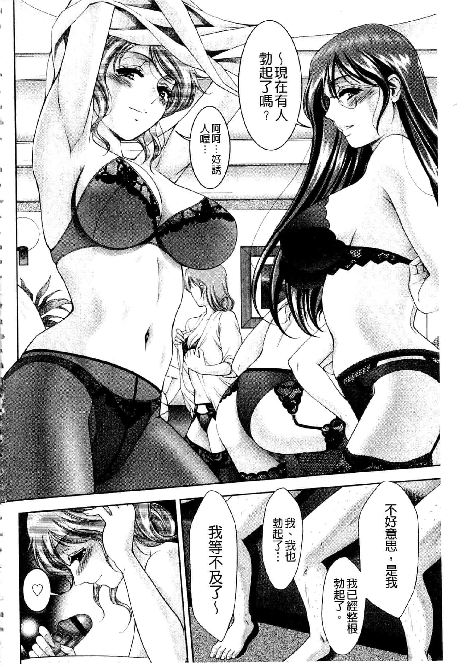 汉化版-[朝倉満] 美女濡れ痴女 膣にアナタのぶちこんで_第2集