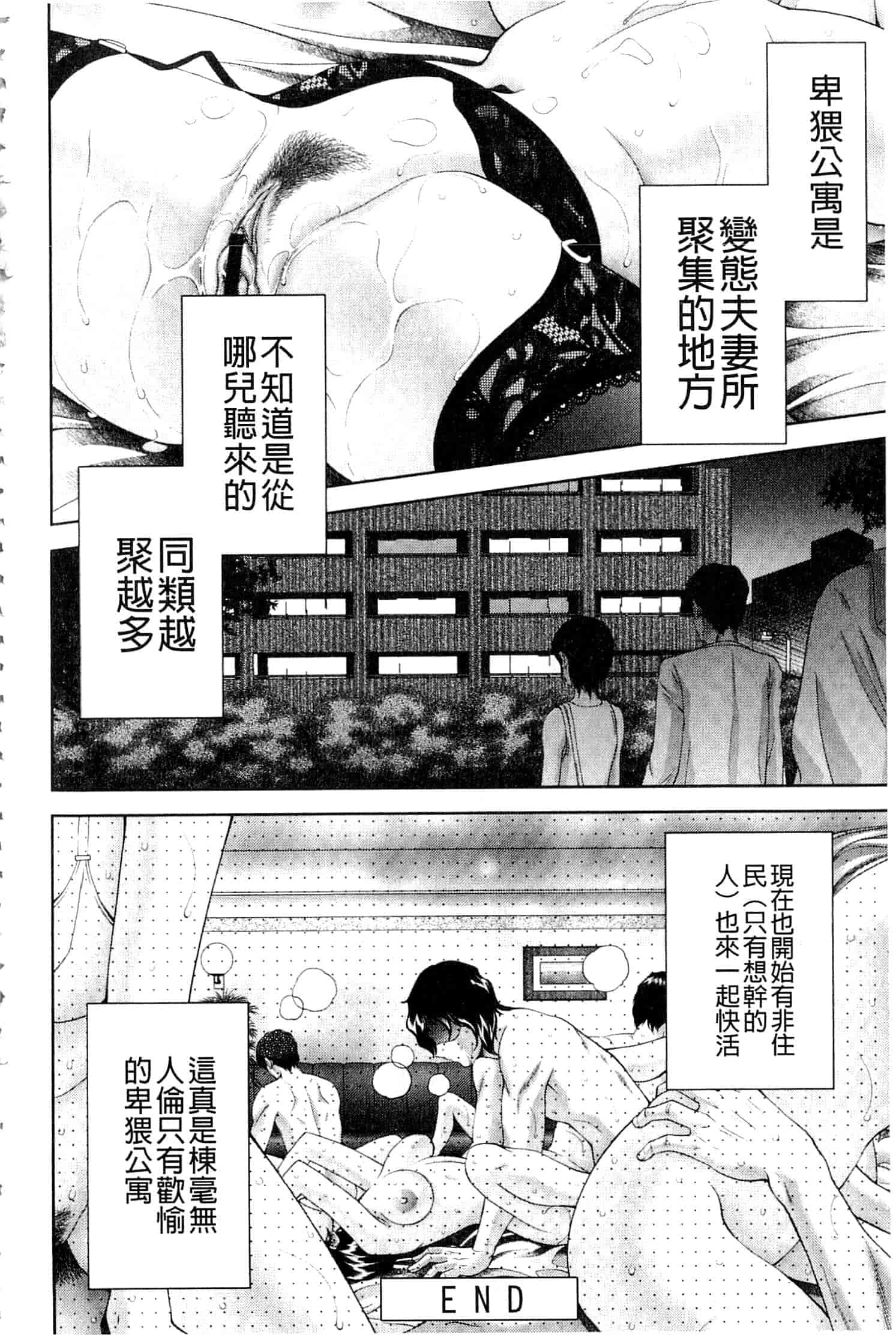 汉化版-[朝倉満] 美女濡れ痴女 膣にアナタのぶちこんで_第3集