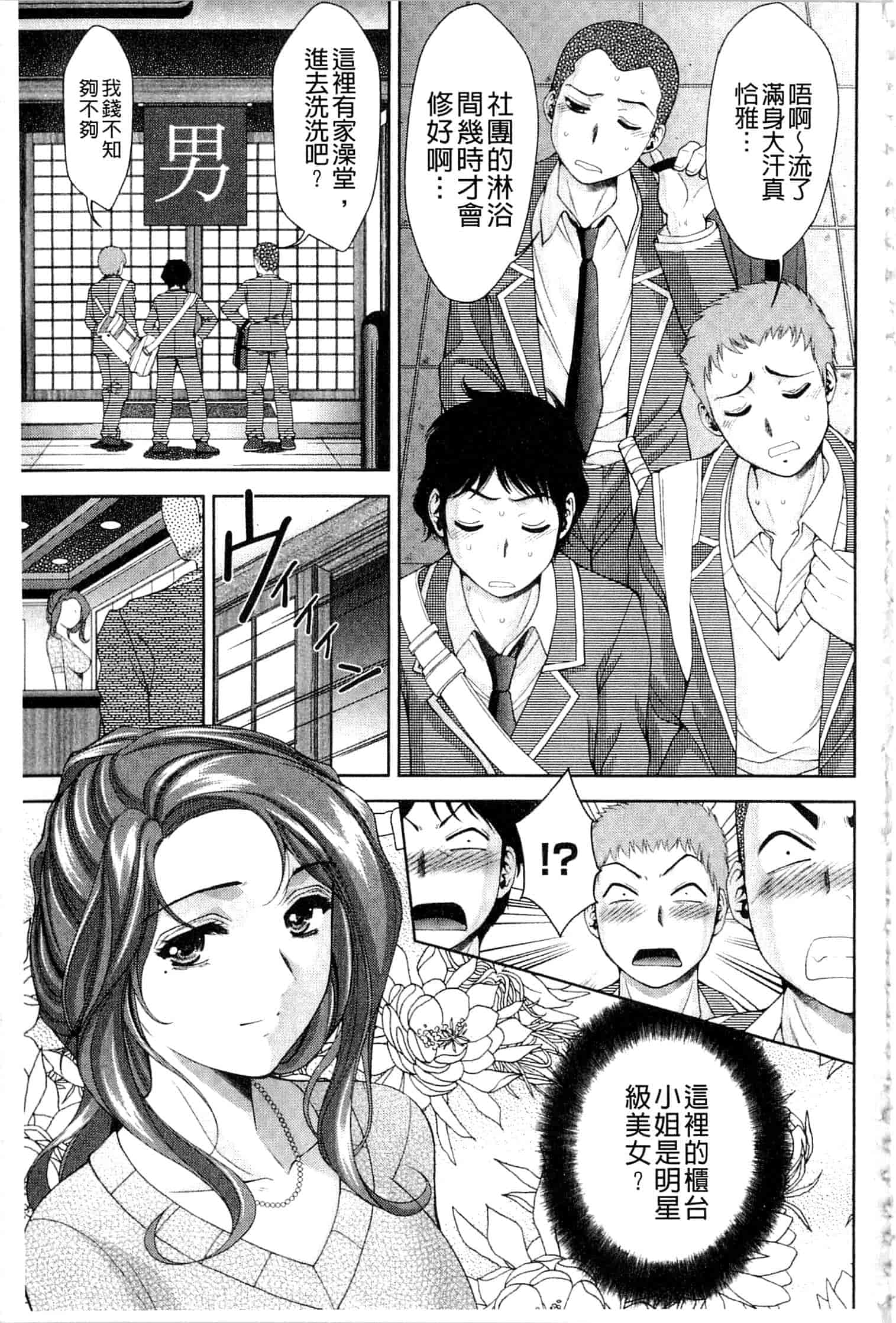 汉化版-[朝倉満] 美女濡れ痴女 膣にアナタのぶちこんで_第3集