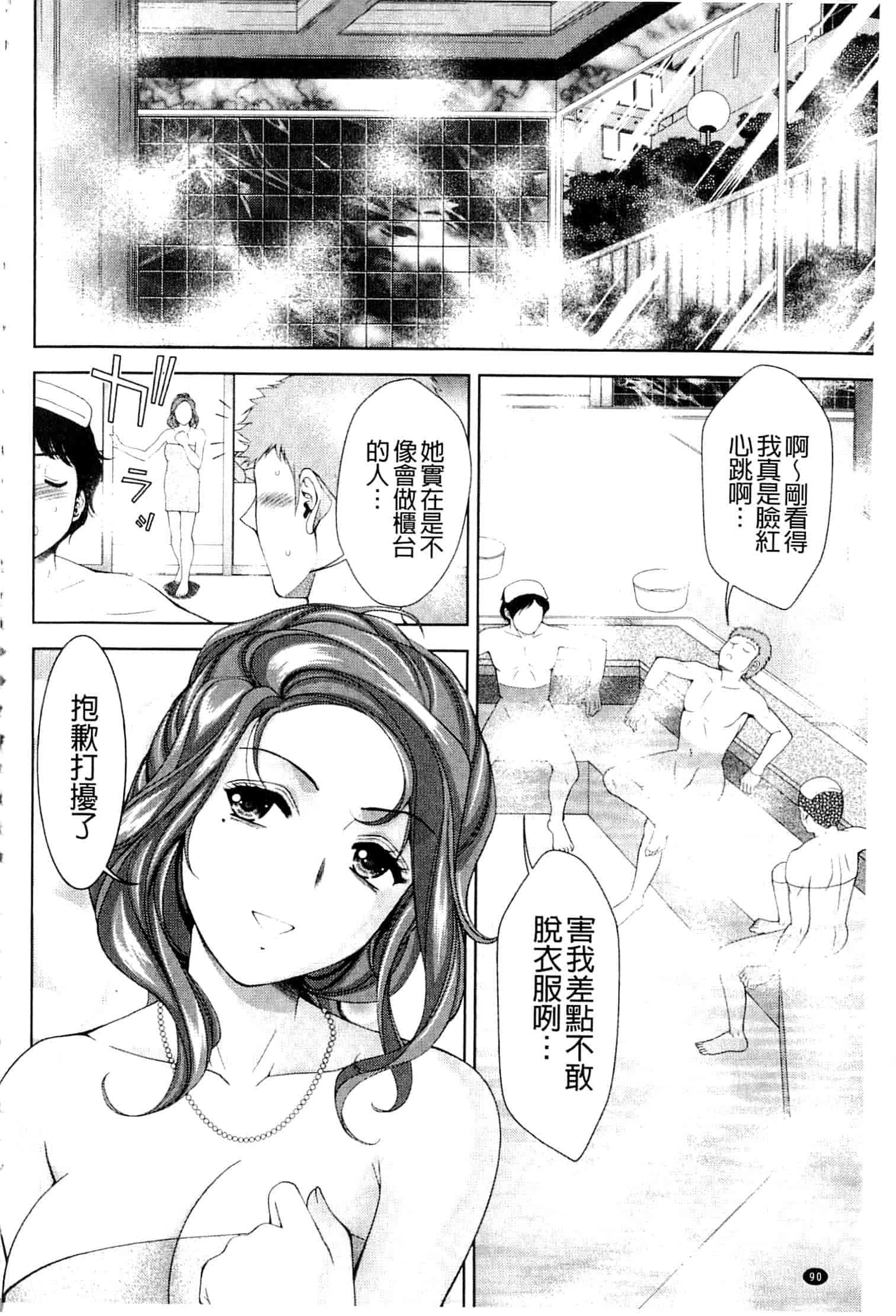 汉化版-[朝倉満] 美女濡れ痴女 膣にアナタのぶちこんで_第3集