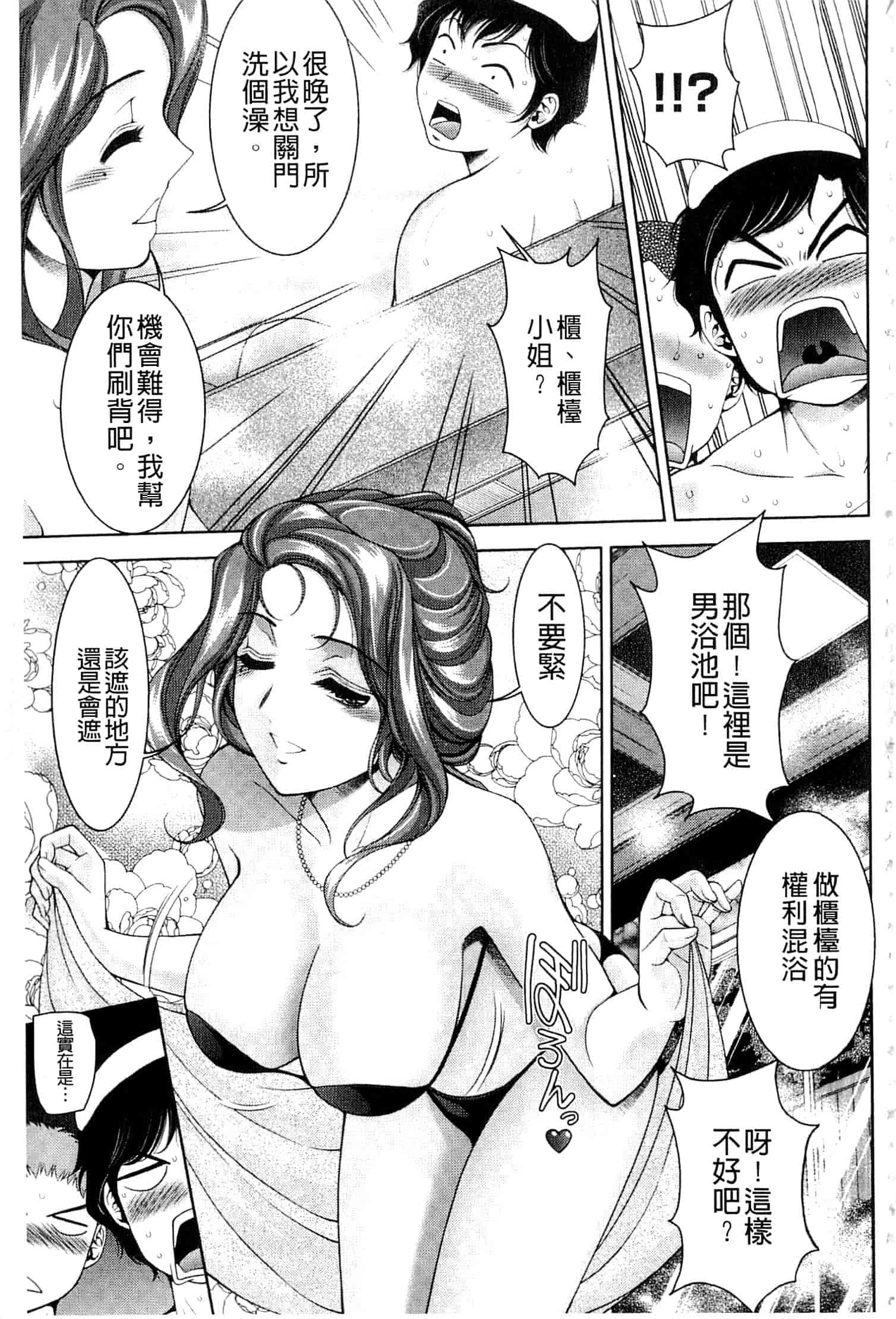 汉化版-[朝倉満] 美女濡れ痴女 膣にアナタのぶちこんで_第3集