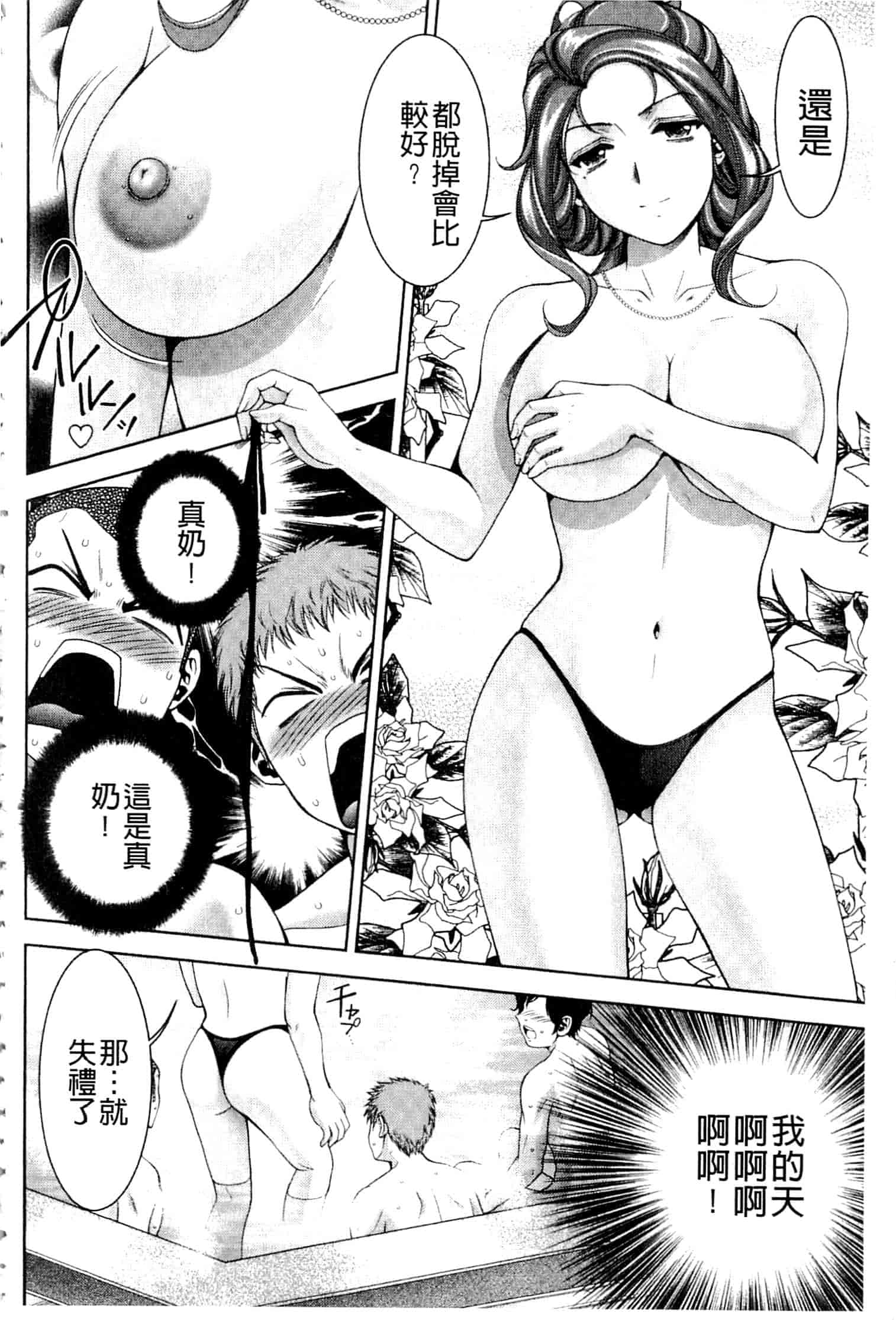 汉化版-[朝倉満] 美女濡れ痴女 膣にアナタのぶちこんで_第3集