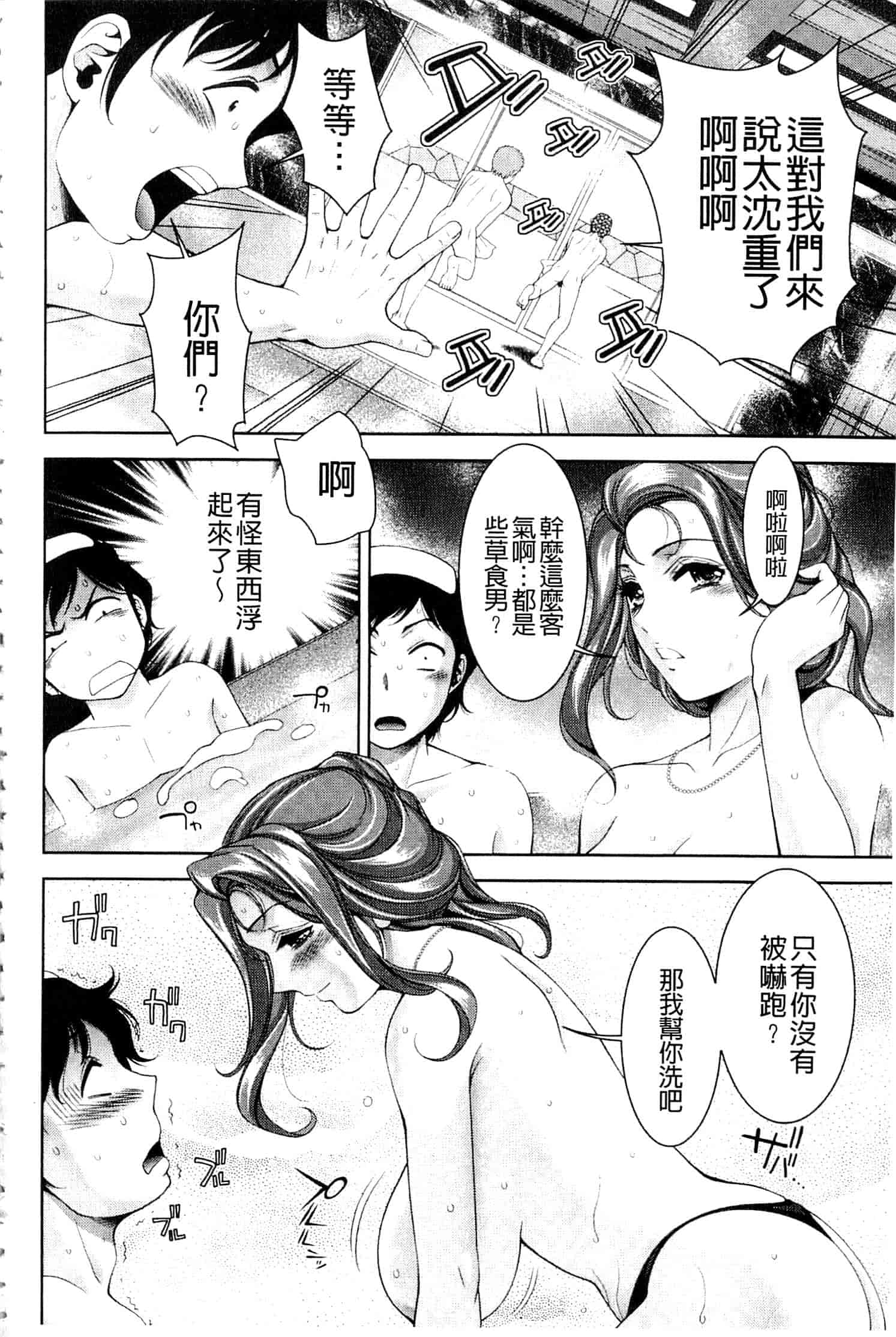汉化版-[朝倉満] 美女濡れ痴女 膣にアナタのぶちこんで_第3集