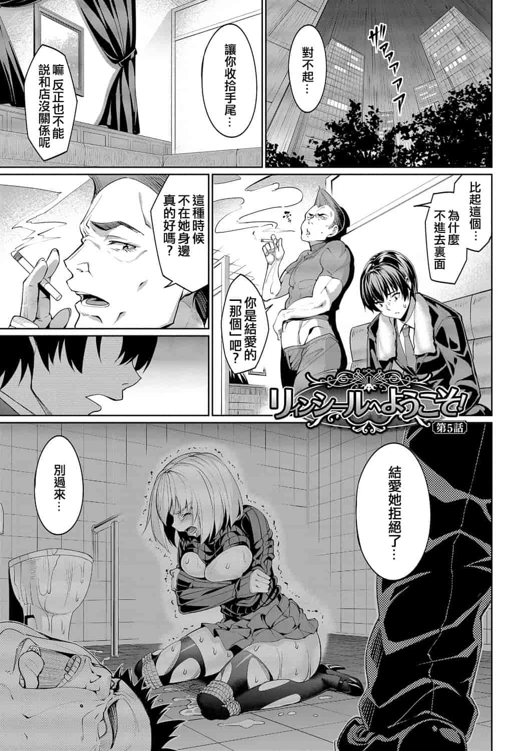 汉化版-[朝峰テル] 求愛メンタル_第3集