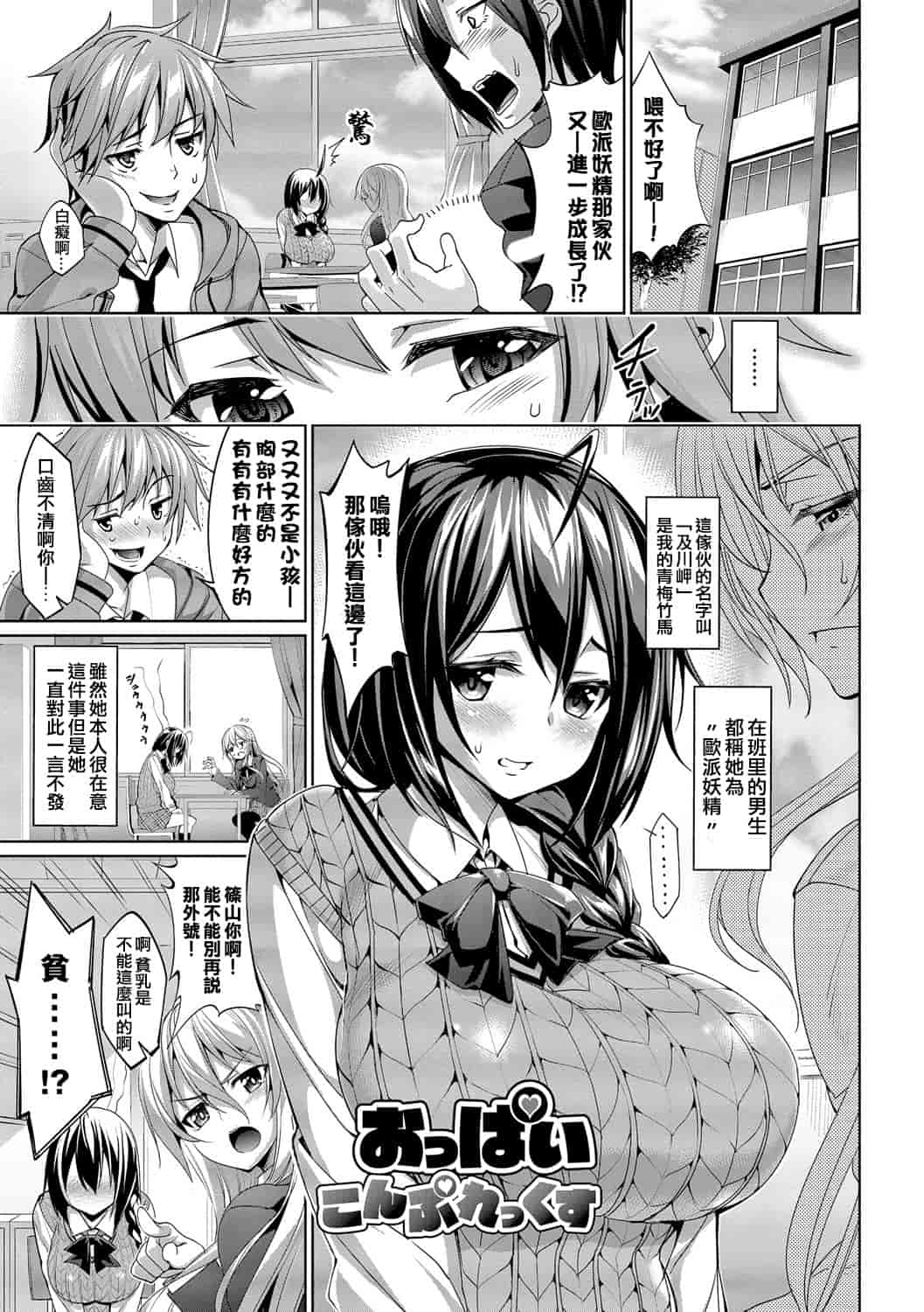 汉化版-[朝峰テル] 求愛メンタル_第4集