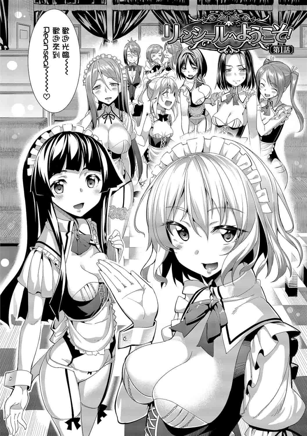 汉化版-[朝峰テル] 求愛メンタル_第1集