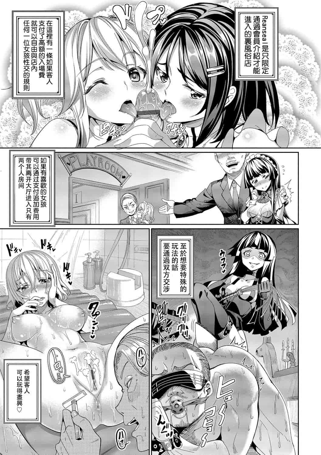 汉化版-[朝峰テル] 求愛メンタル_第1集