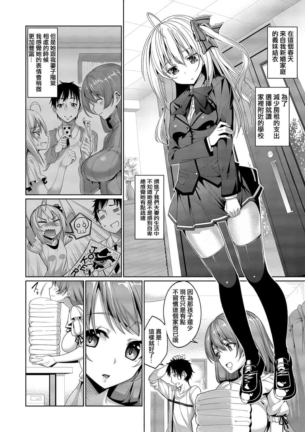 汉化版-[朝峰テル] 求愛メンタル_第5集