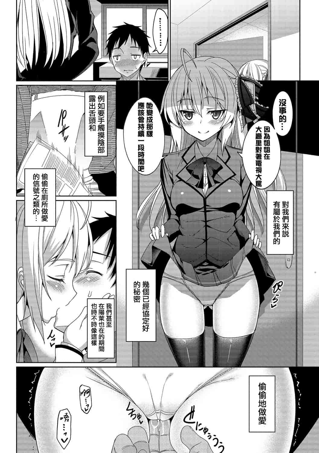 汉化版-[朝峰テル] 求愛メンタル_第5集