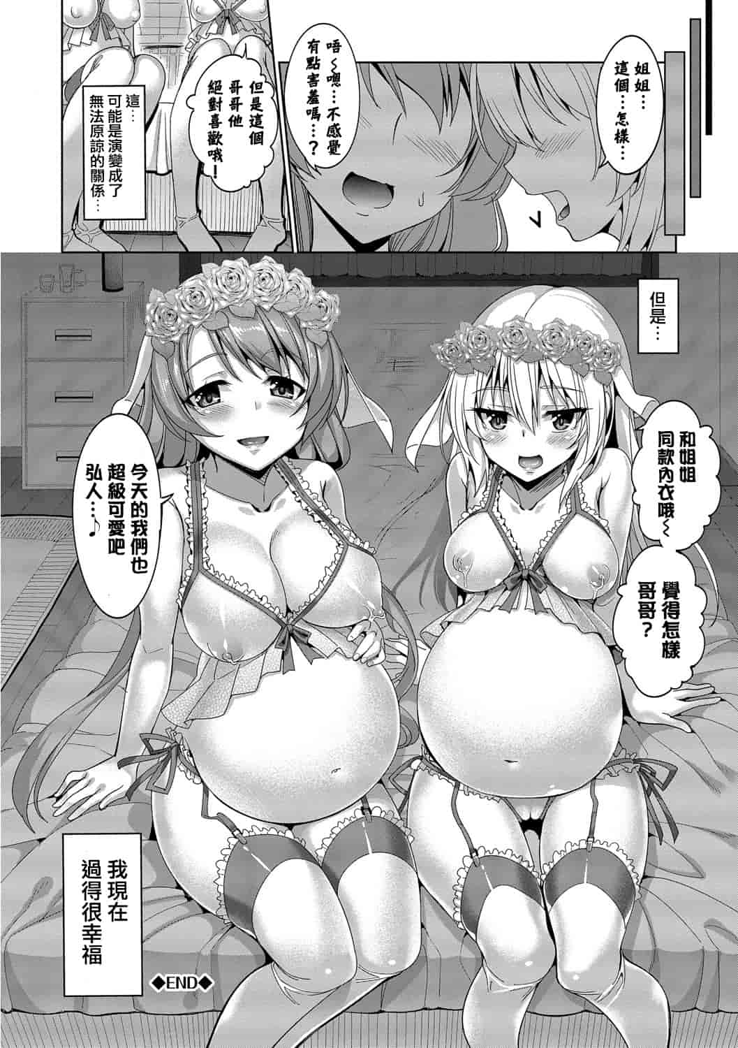 汉化版-[朝峰テル] 求愛メンタル_第6集