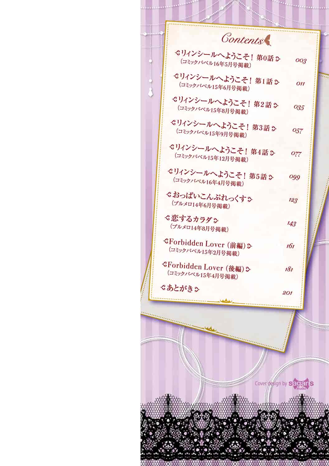 汉化版-[朝峰テル] 求愛メンタル_第1集