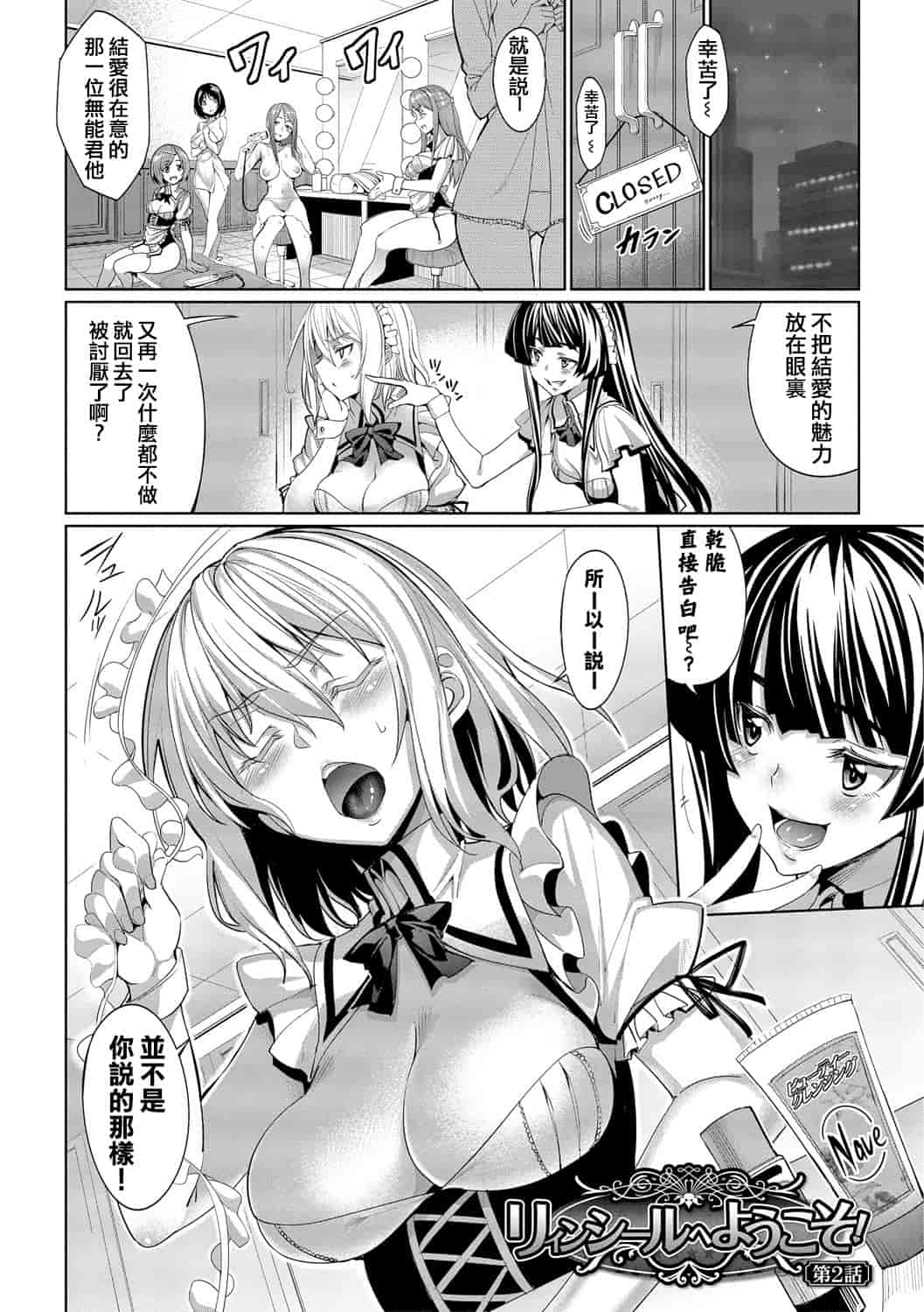 汉化版-[朝峰テル] 求愛メンタル_第1集
