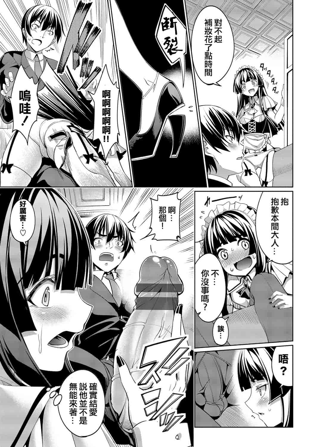 汉化版-[朝峰テル] 求愛メンタル_第2集