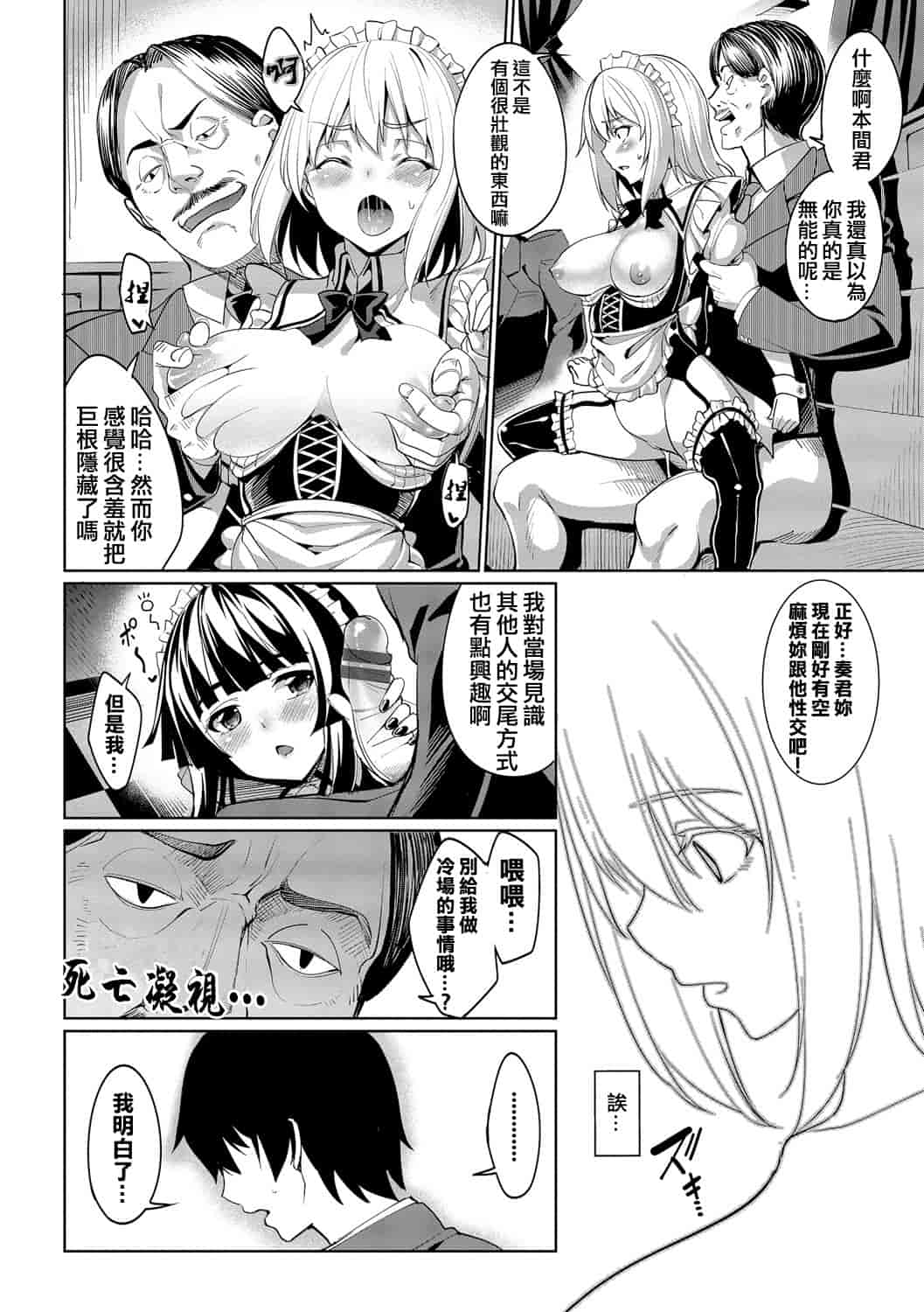 汉化版-[朝峰テル] 求愛メンタル_第2集
