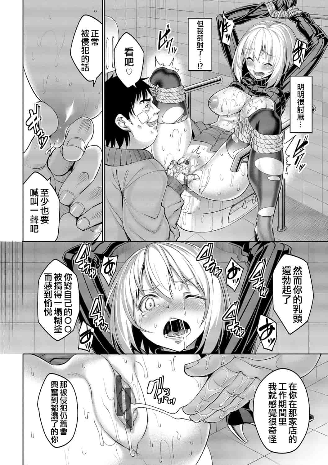 汉化版-[朝峰テル] 求愛メンタル_第3集