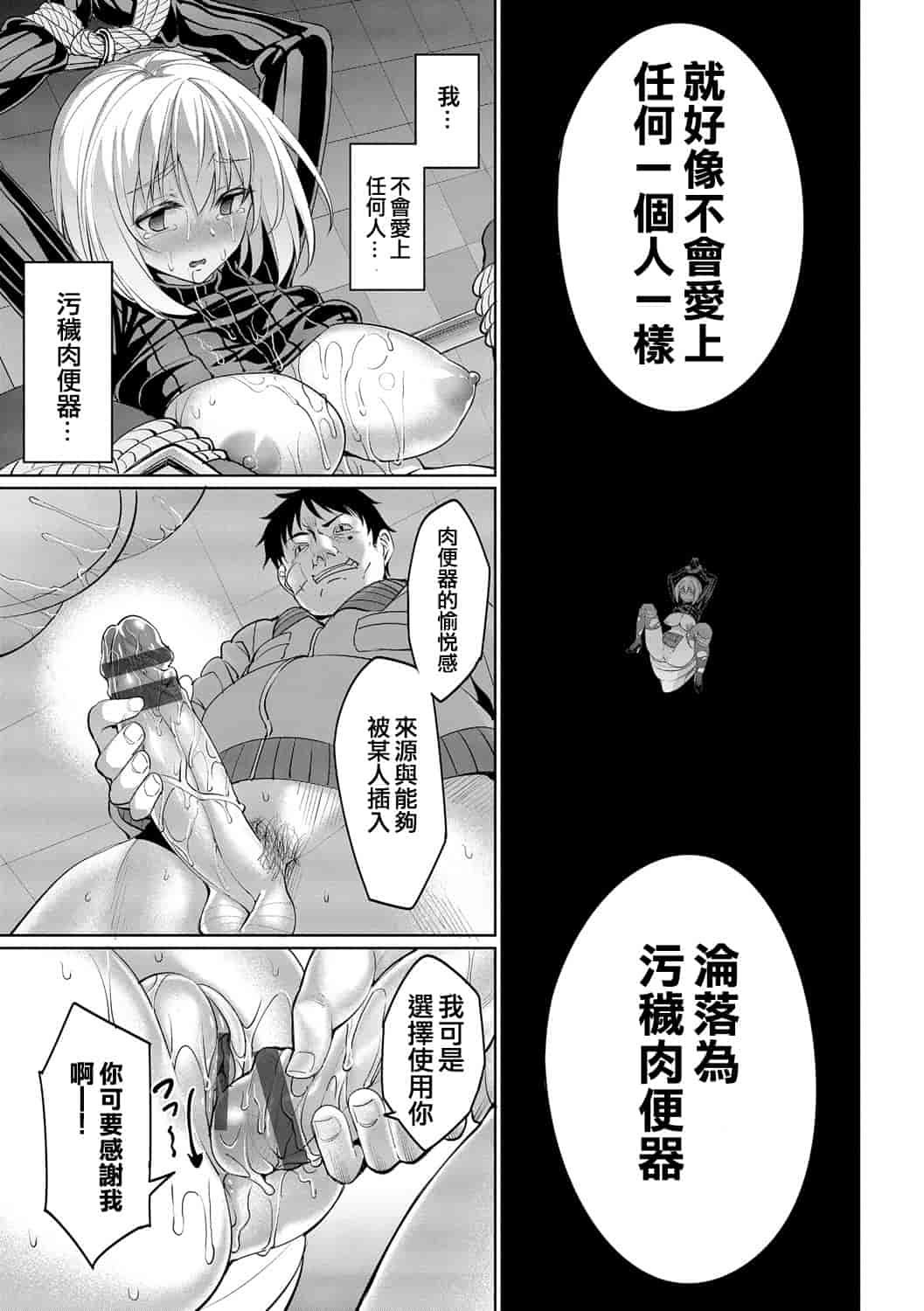 汉化版-[朝峰テル] 求愛メンタル_第3集
