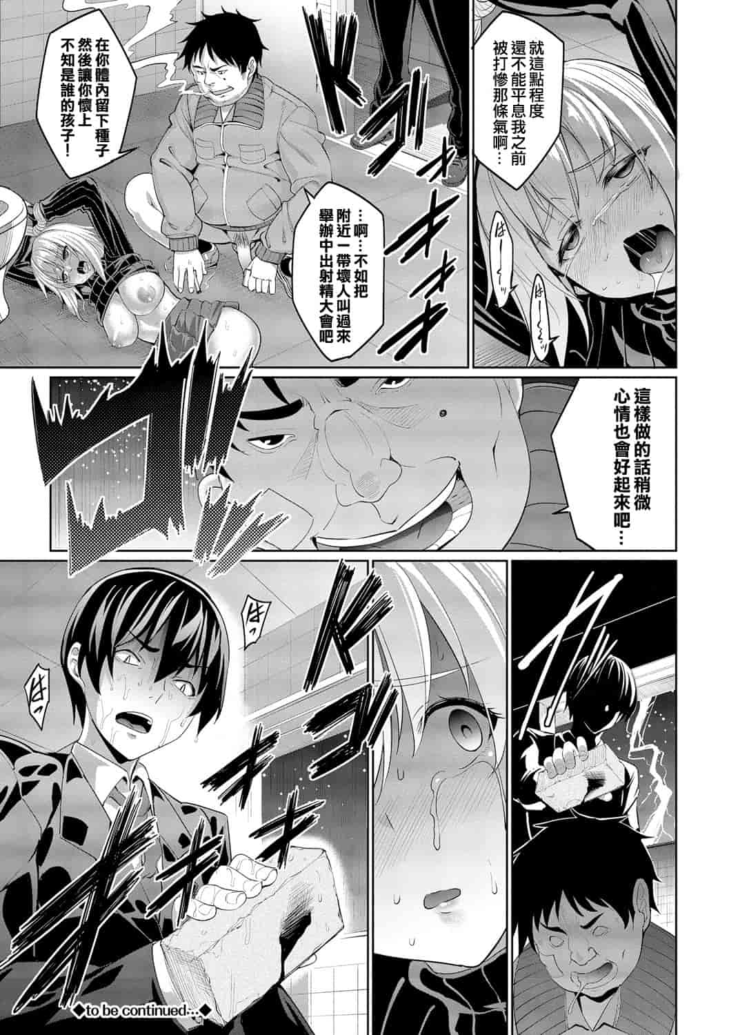 汉化版-[朝峰テル] 求愛メンタル_第3集