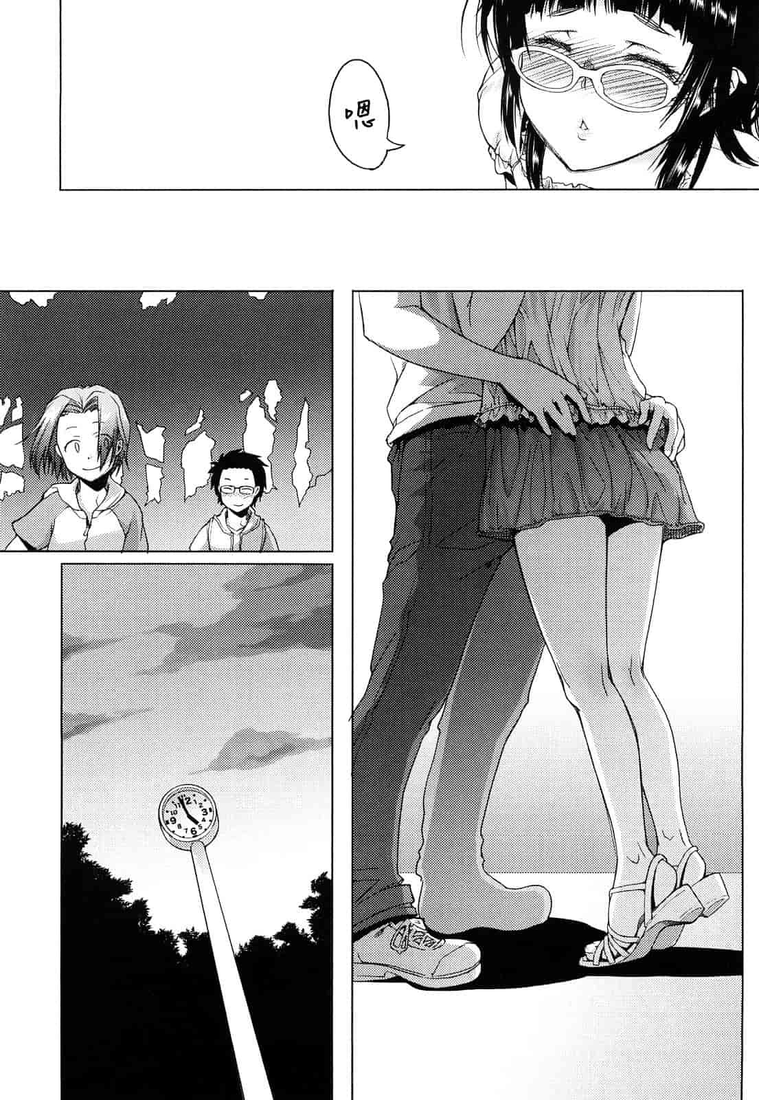 汉化版-[朝木貴行] ちょいおま!_第4集