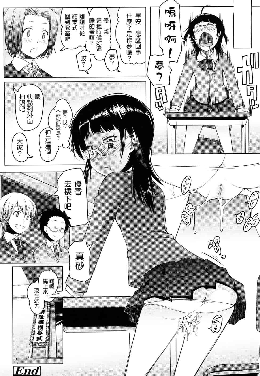 汉化版-[朝木貴行] ちょいおま!_第5集