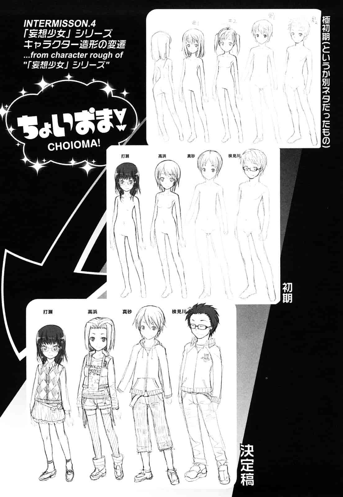 汉化版-[朝木貴行] ちょいおま!_第5集