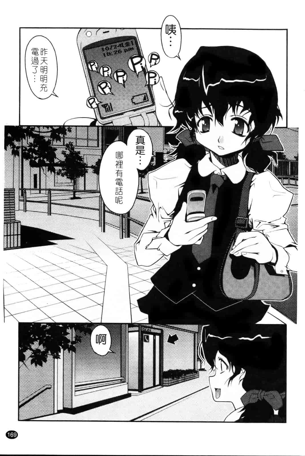 汉化版-[朝木貴行] ちょいおま!_第5集
