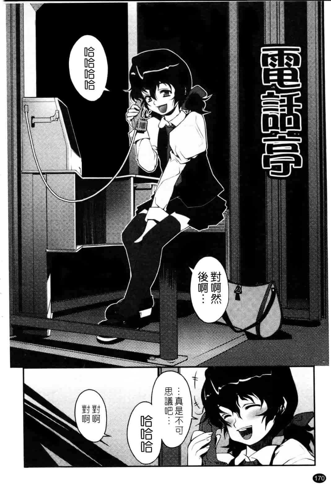 汉化版-[朝木貴行] ちょいおま!_第5集