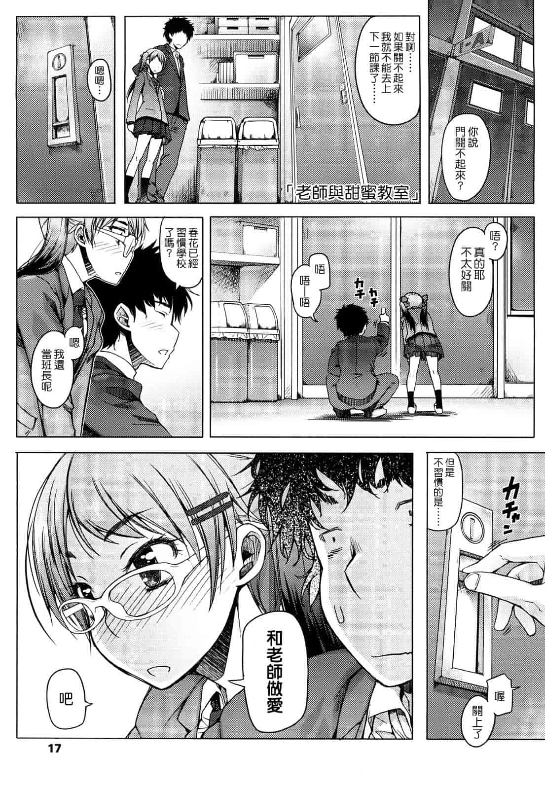 汉化版-[朝木貴行] ちょいおま!_第1集