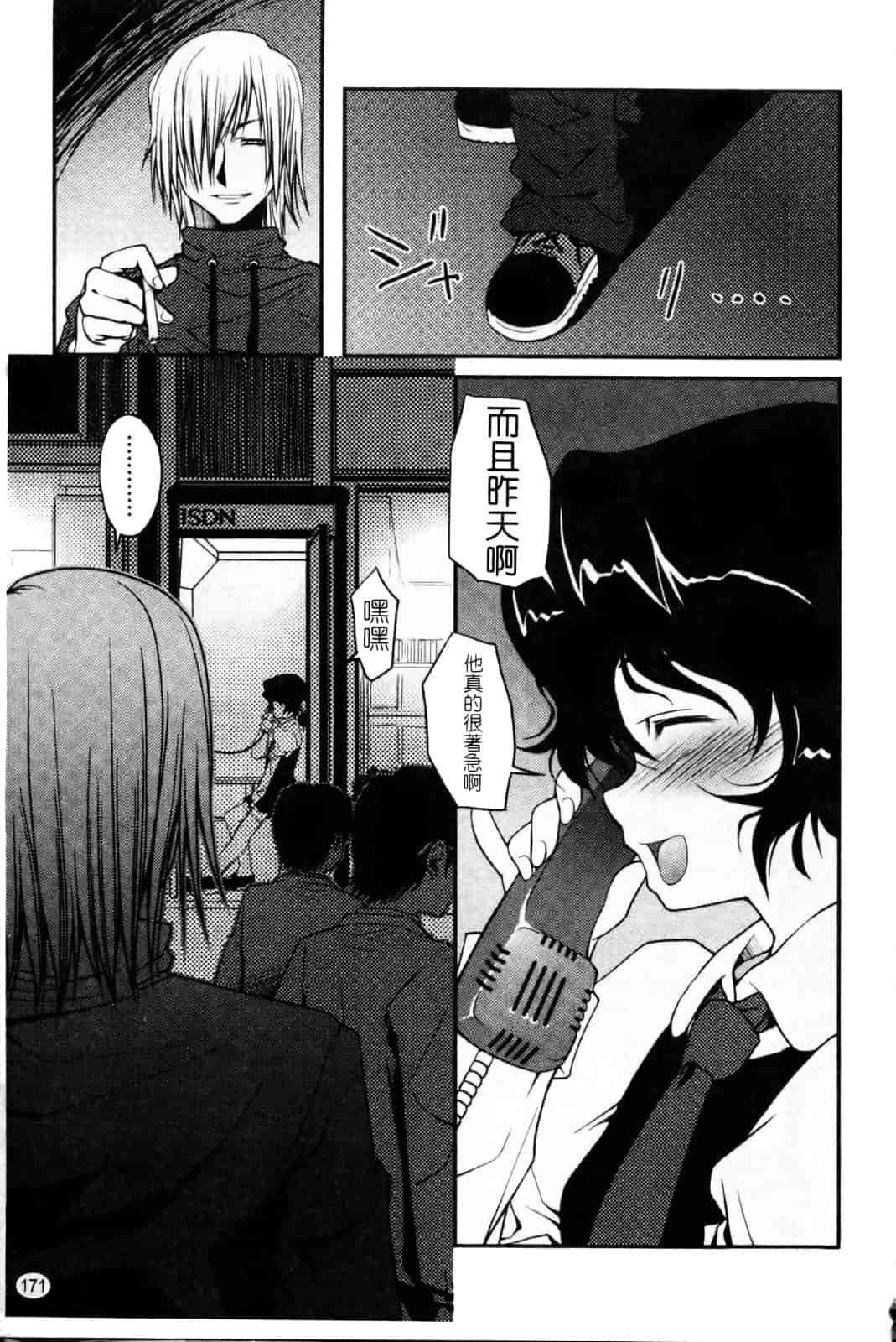 汉化版-[朝木貴行] ちょいおま!_第5集