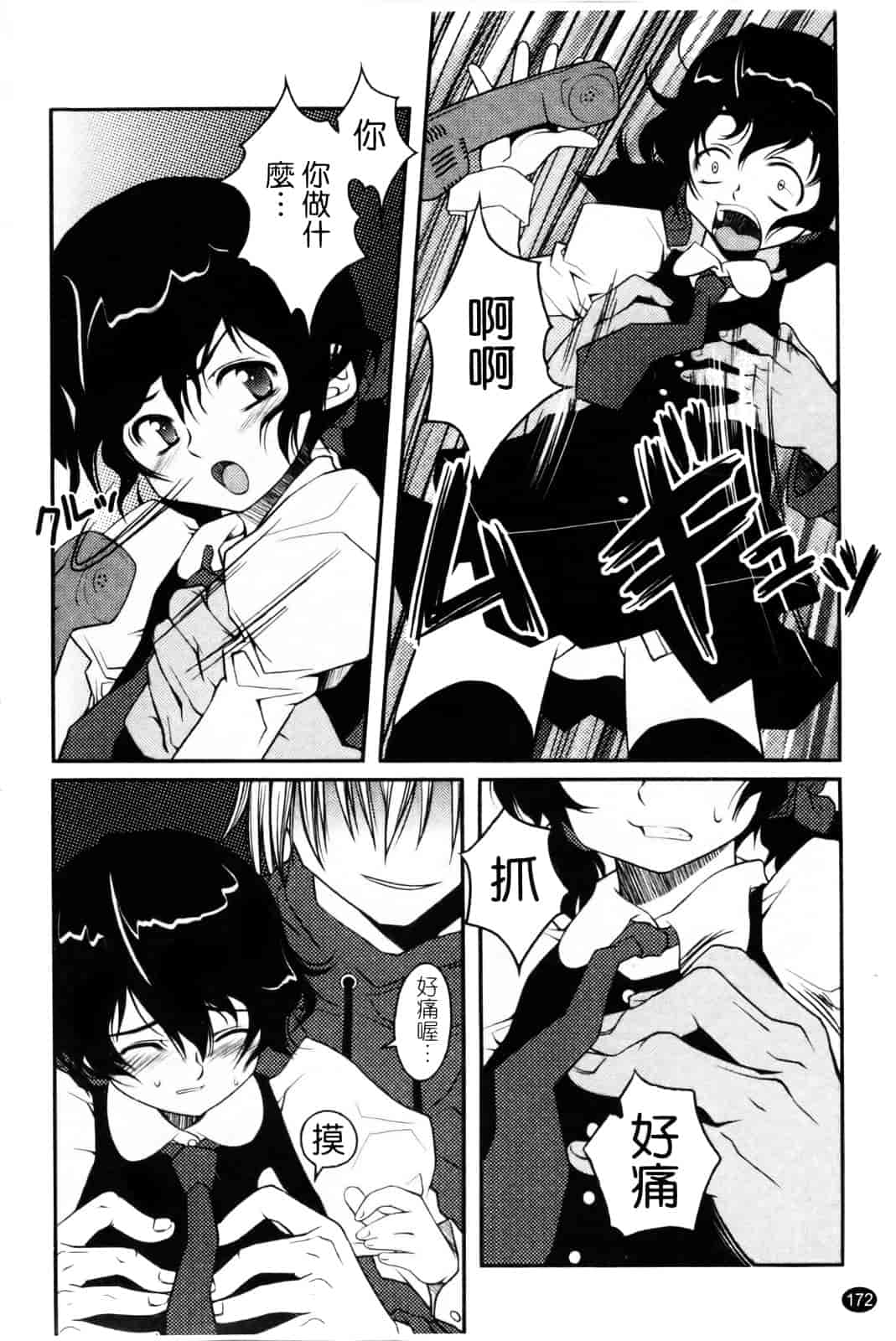 汉化版-[朝木貴行] ちょいおま!_第5集