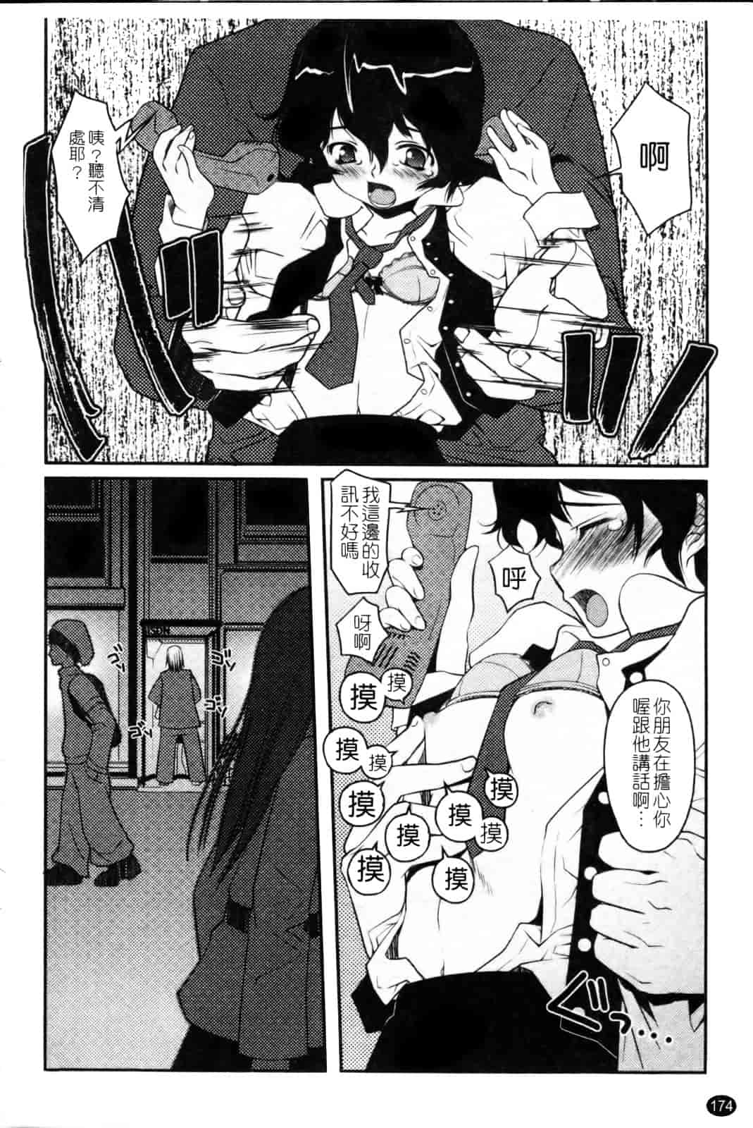 汉化版-[朝木貴行] ちょいおま!_第5集