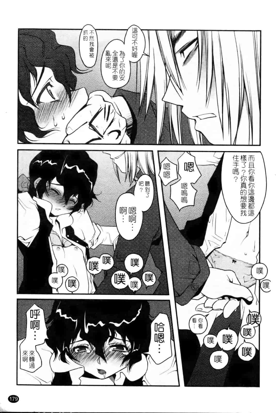 汉化版-[朝木貴行] ちょいおま!_第5集