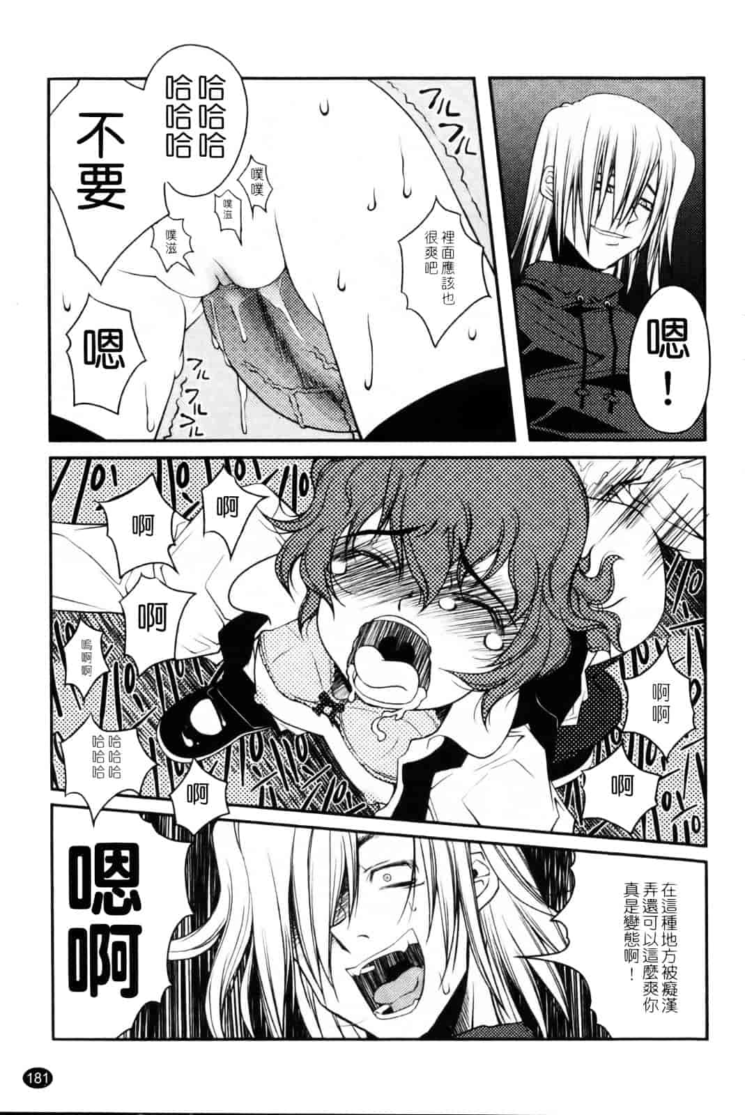 汉化版-[朝木貴行] ちょいおま!_第5集
