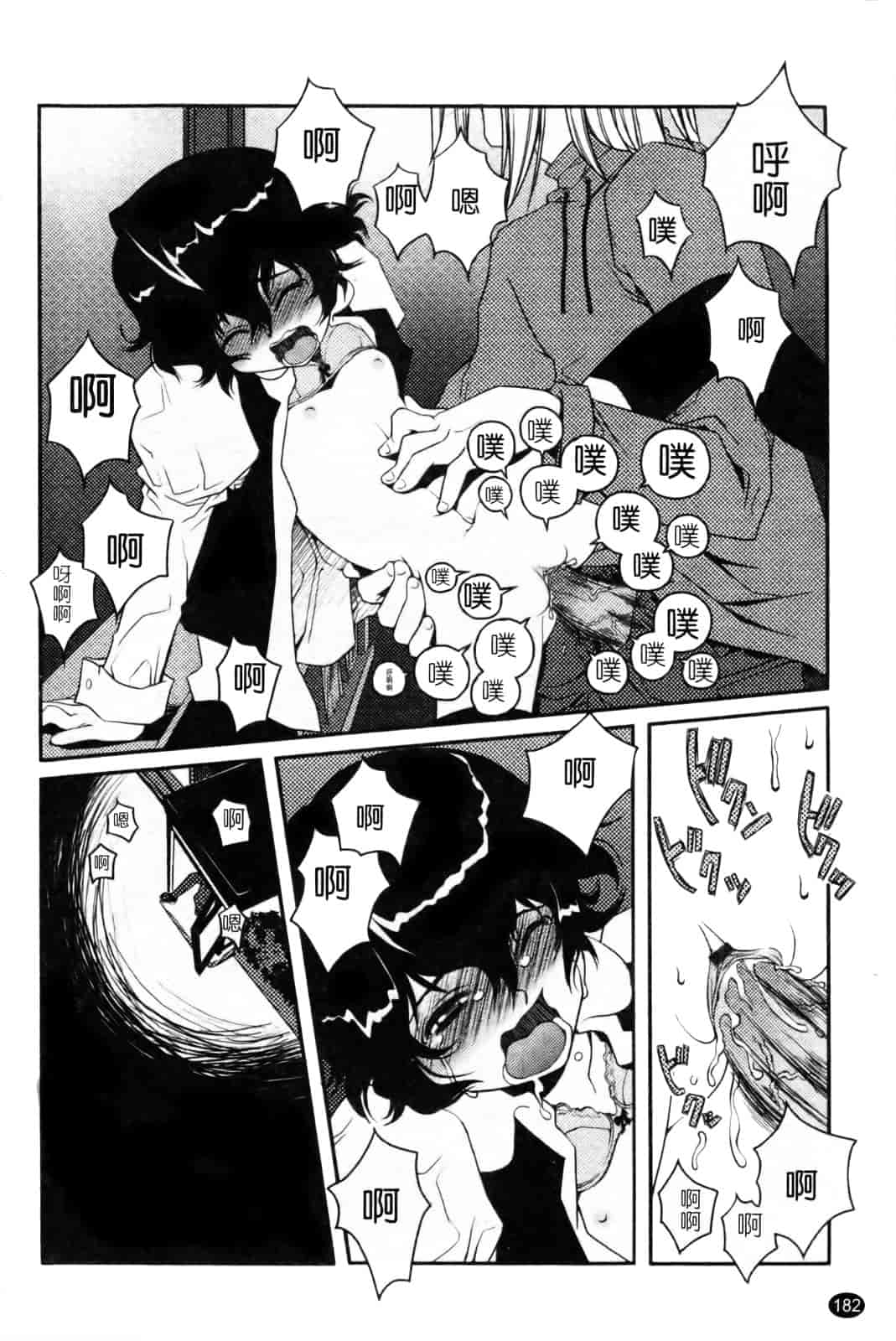 汉化版-[朝木貴行] ちょいおま!_第5集
